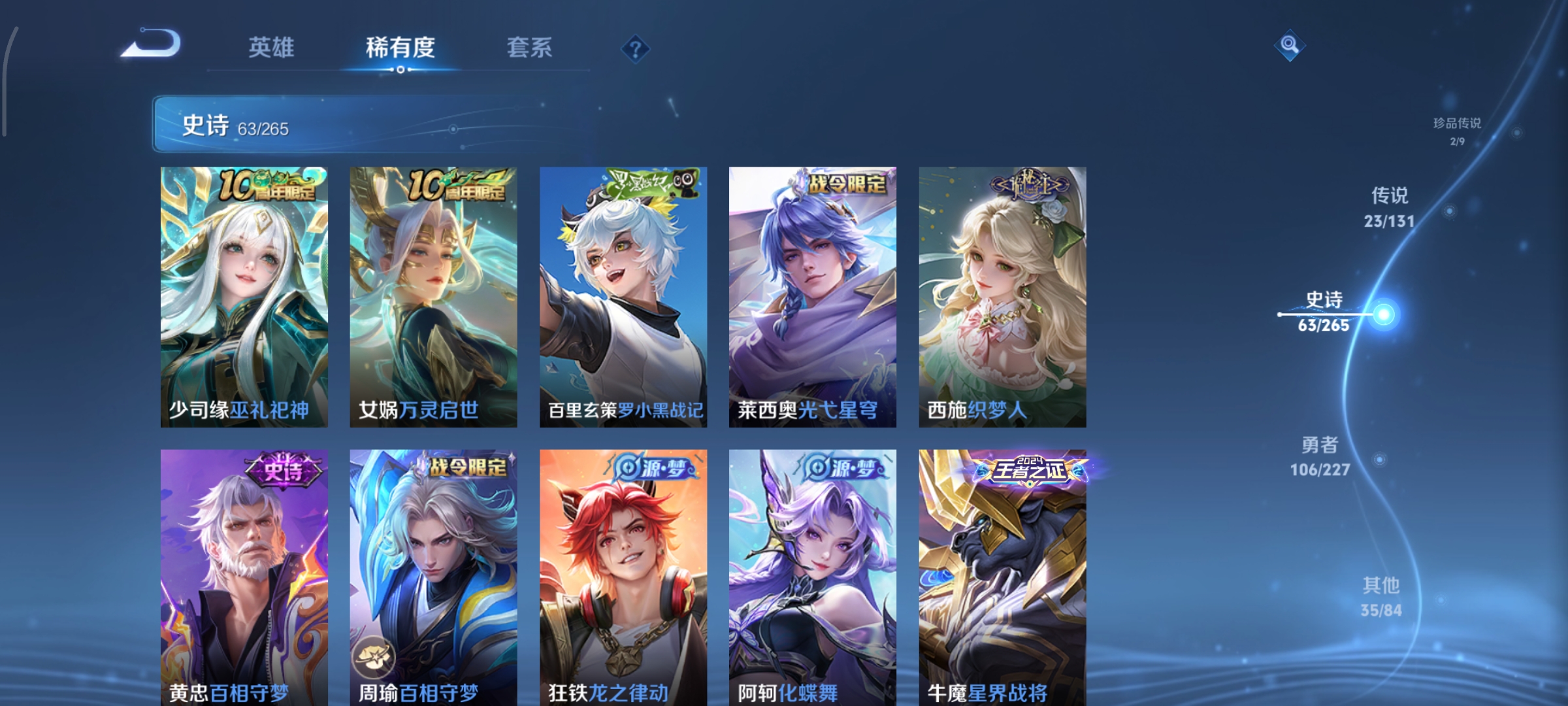 WZCMW3438183王者荣耀账号详情图10