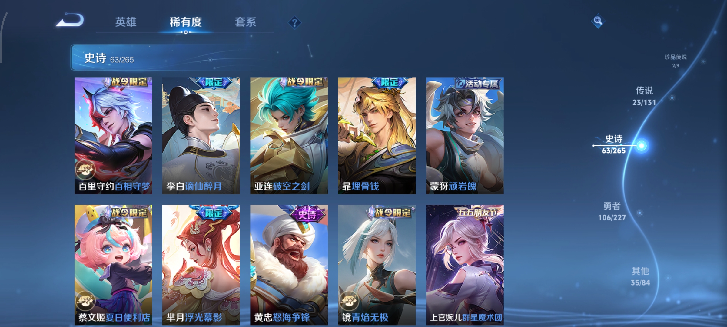 WZCMW3438183王者荣耀账号详情图11