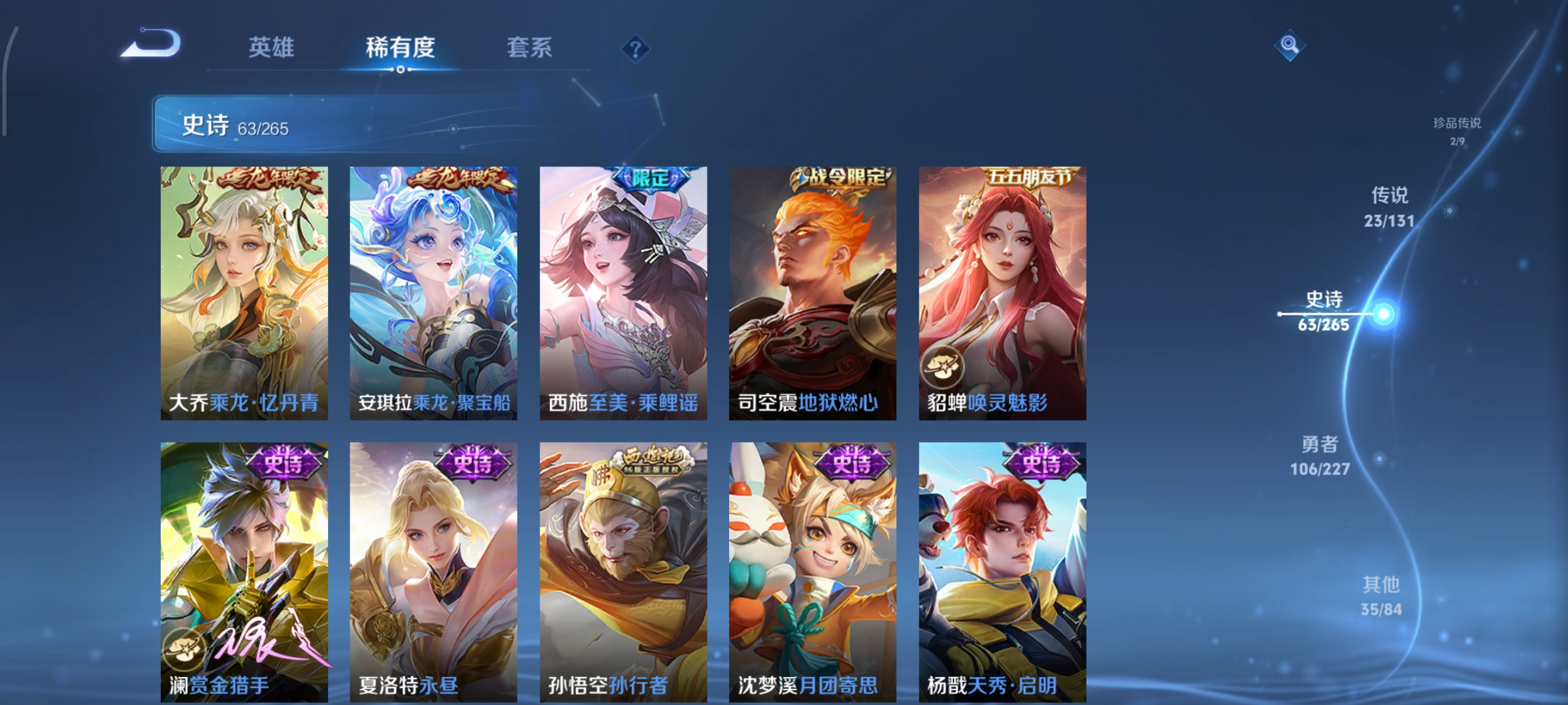 WZCMW3438183王者荣耀账号详情图12