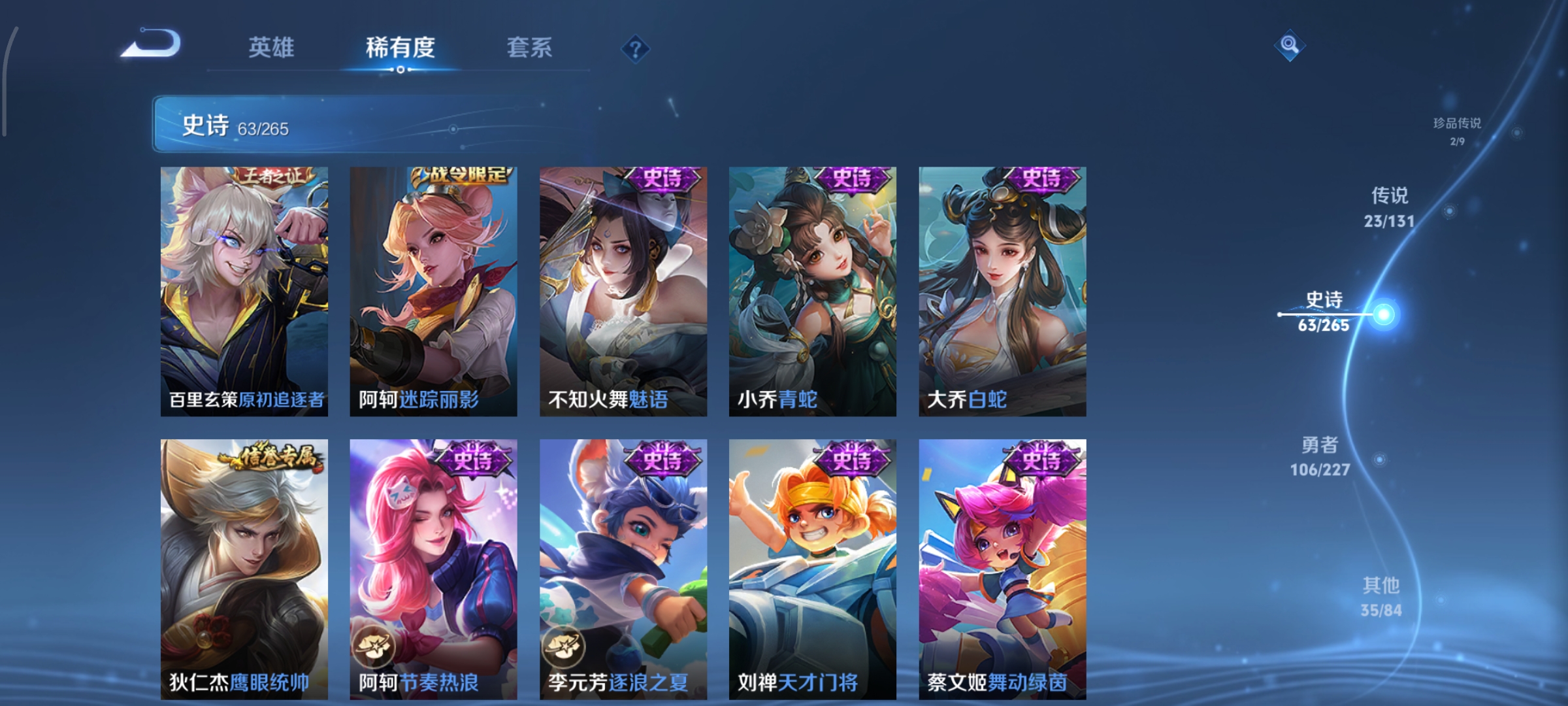 WZCMW3438183王者荣耀账号详情图13