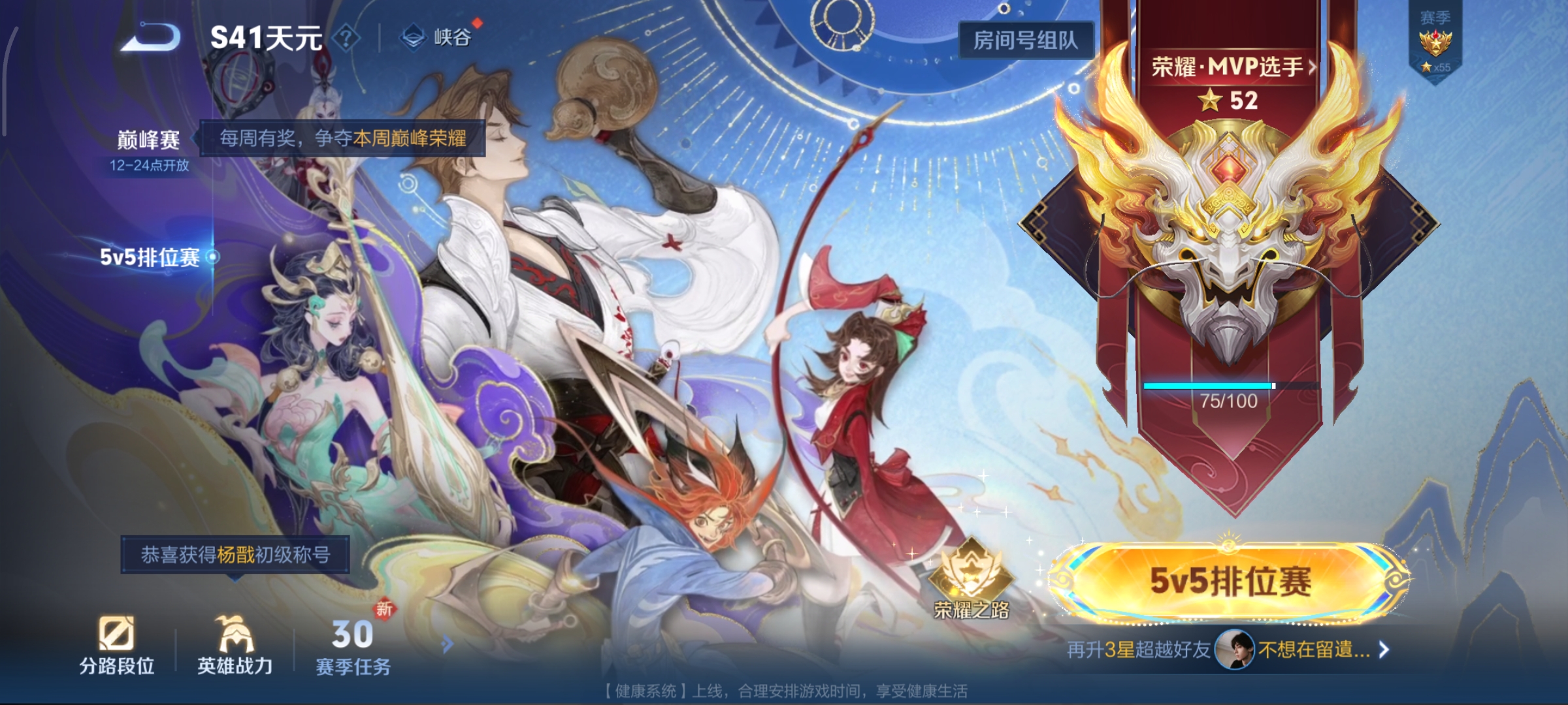 WZCMW3438183王者荣耀账号详情图19