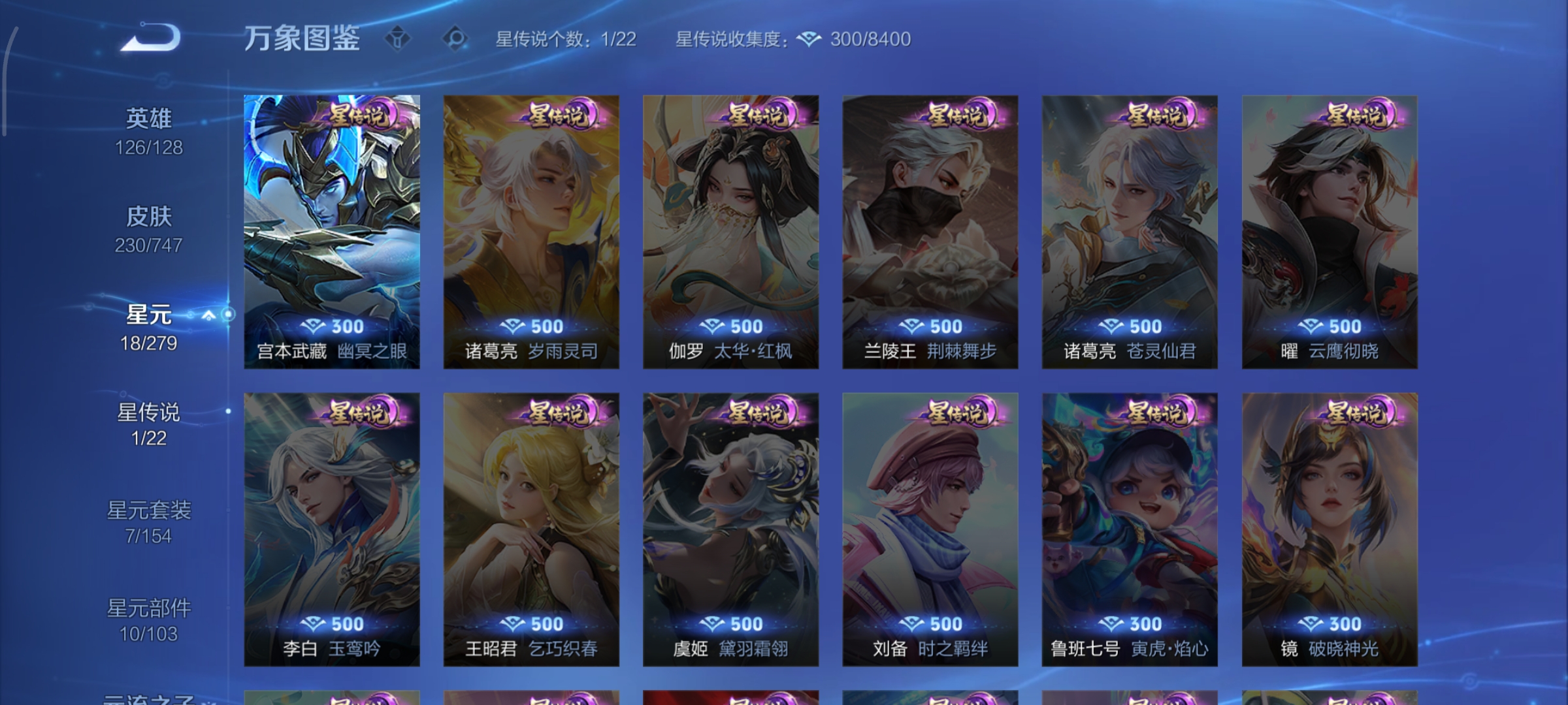 WZCMW3438183王者荣耀账号详情图22