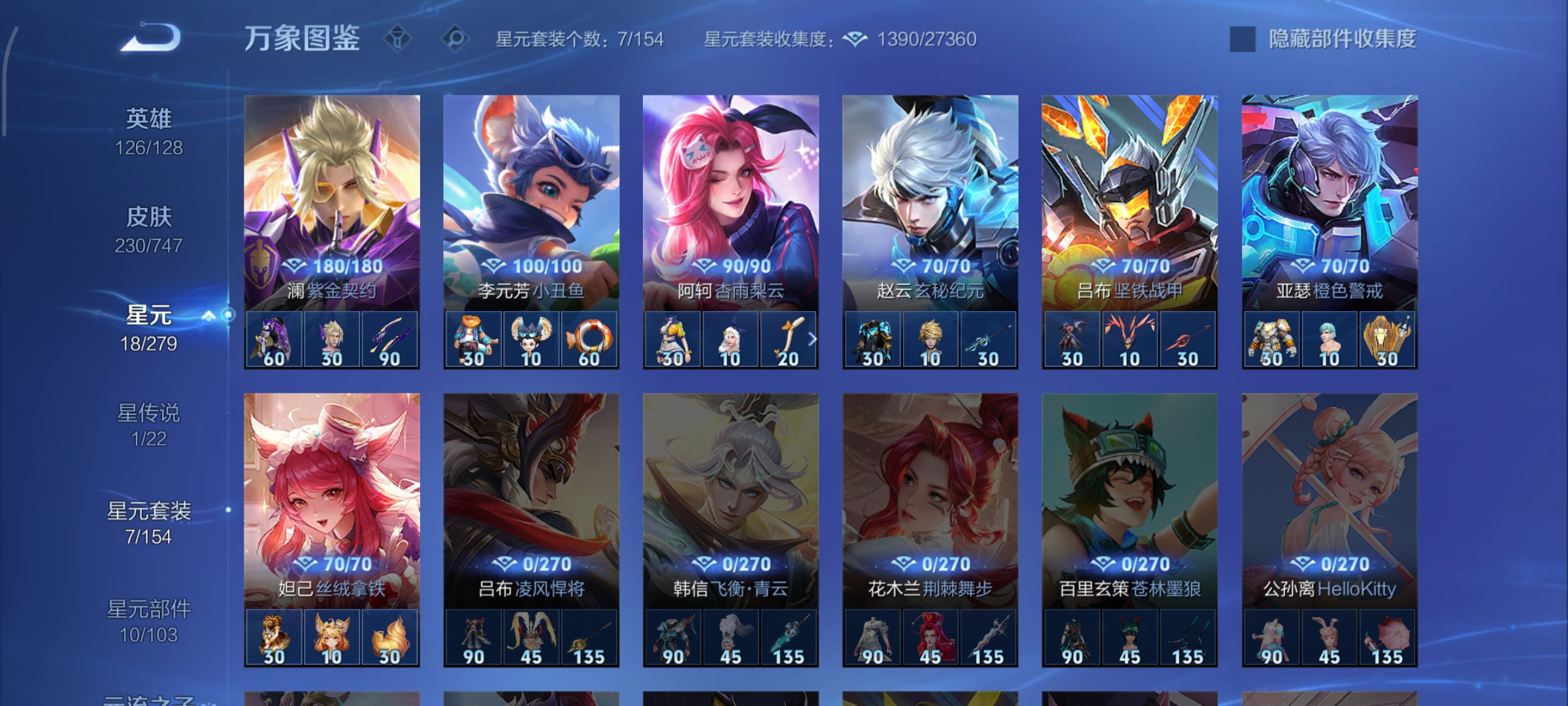 WZCMW3438183王者荣耀账号详情图23