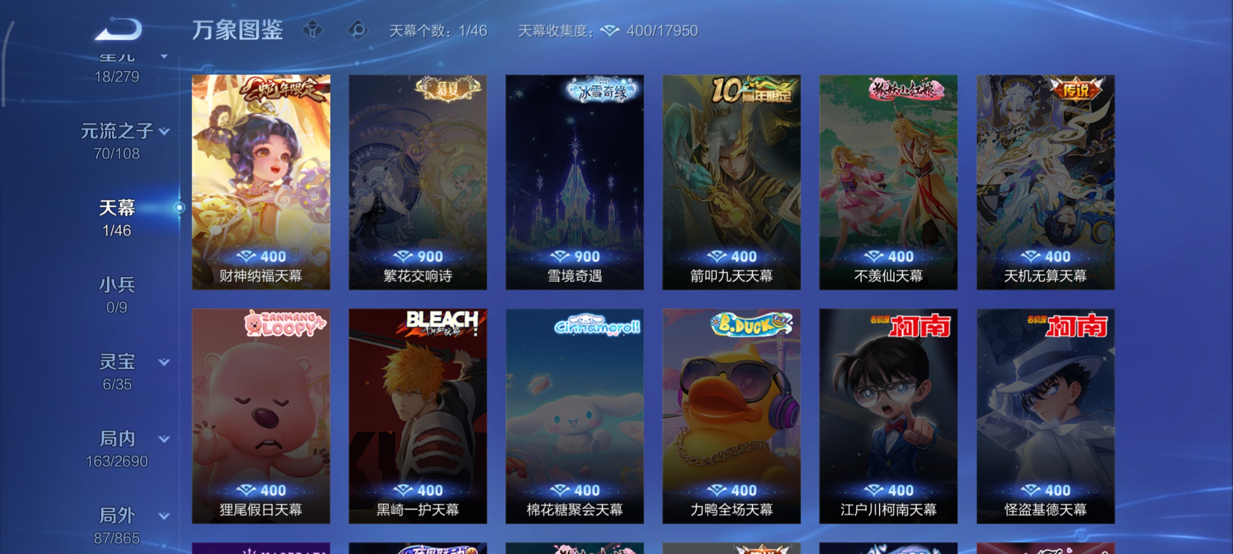 WZCMW3438183王者荣耀账号详情图24