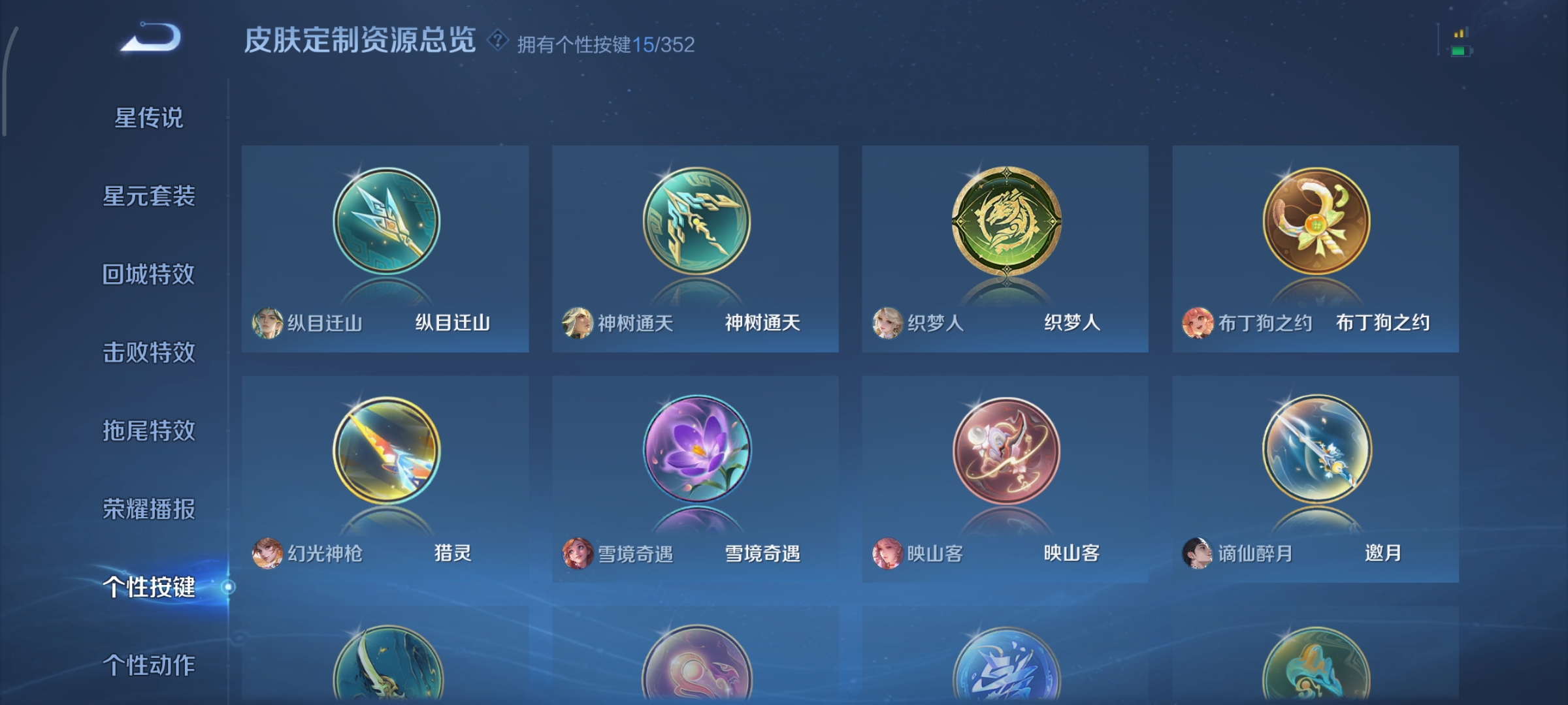 WZCMW3438183王者荣耀账号详情图25