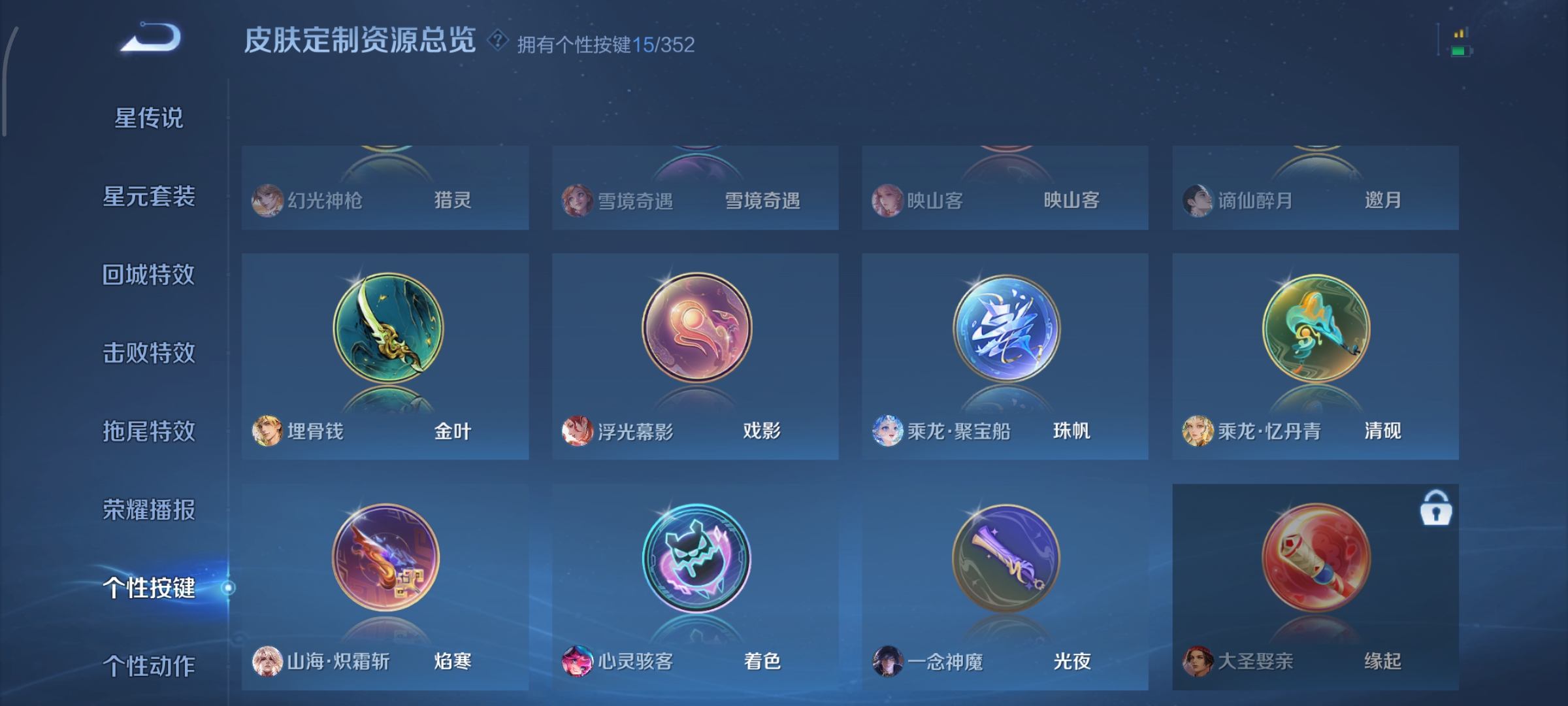 WZCMW3438183王者荣耀账号详情图26