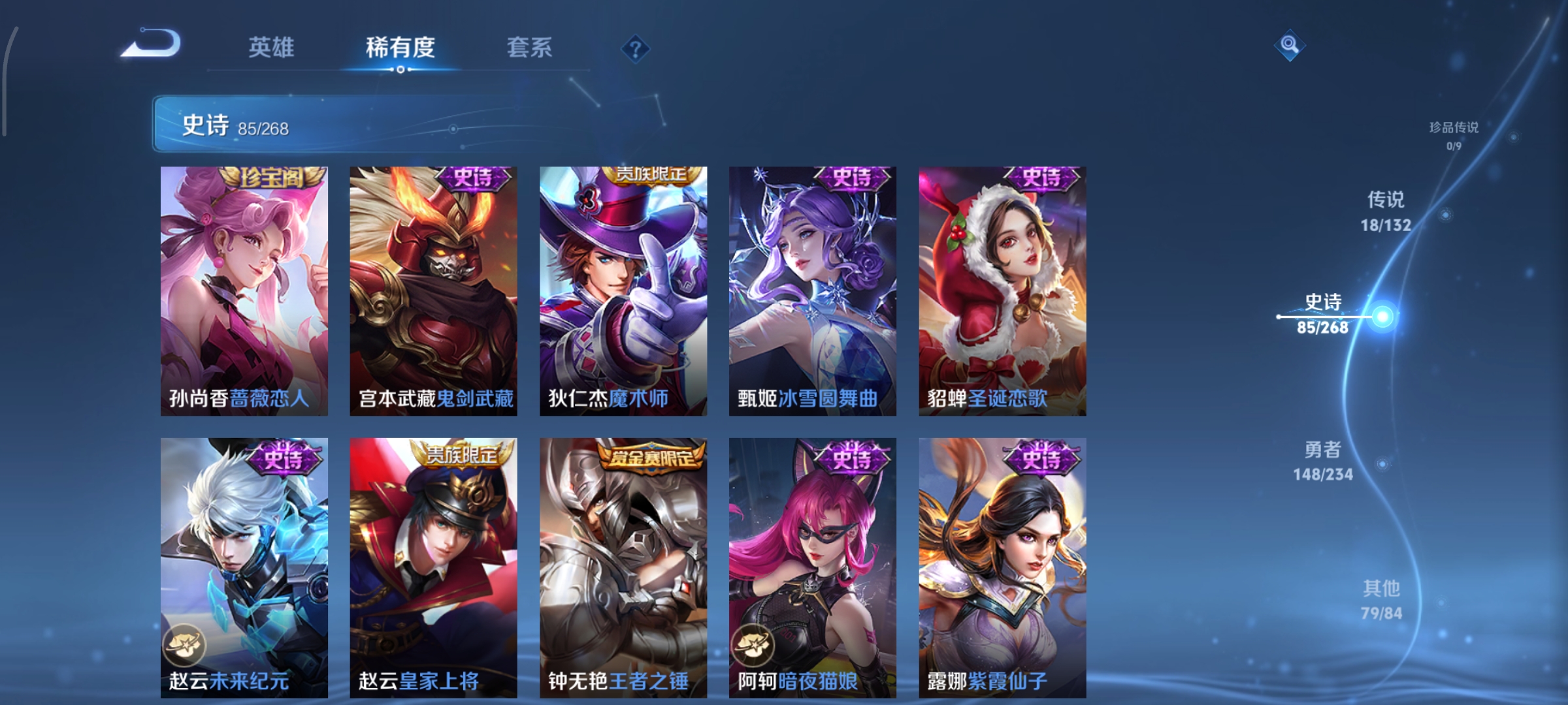 WZCMW485309王者荣耀账号详情图19