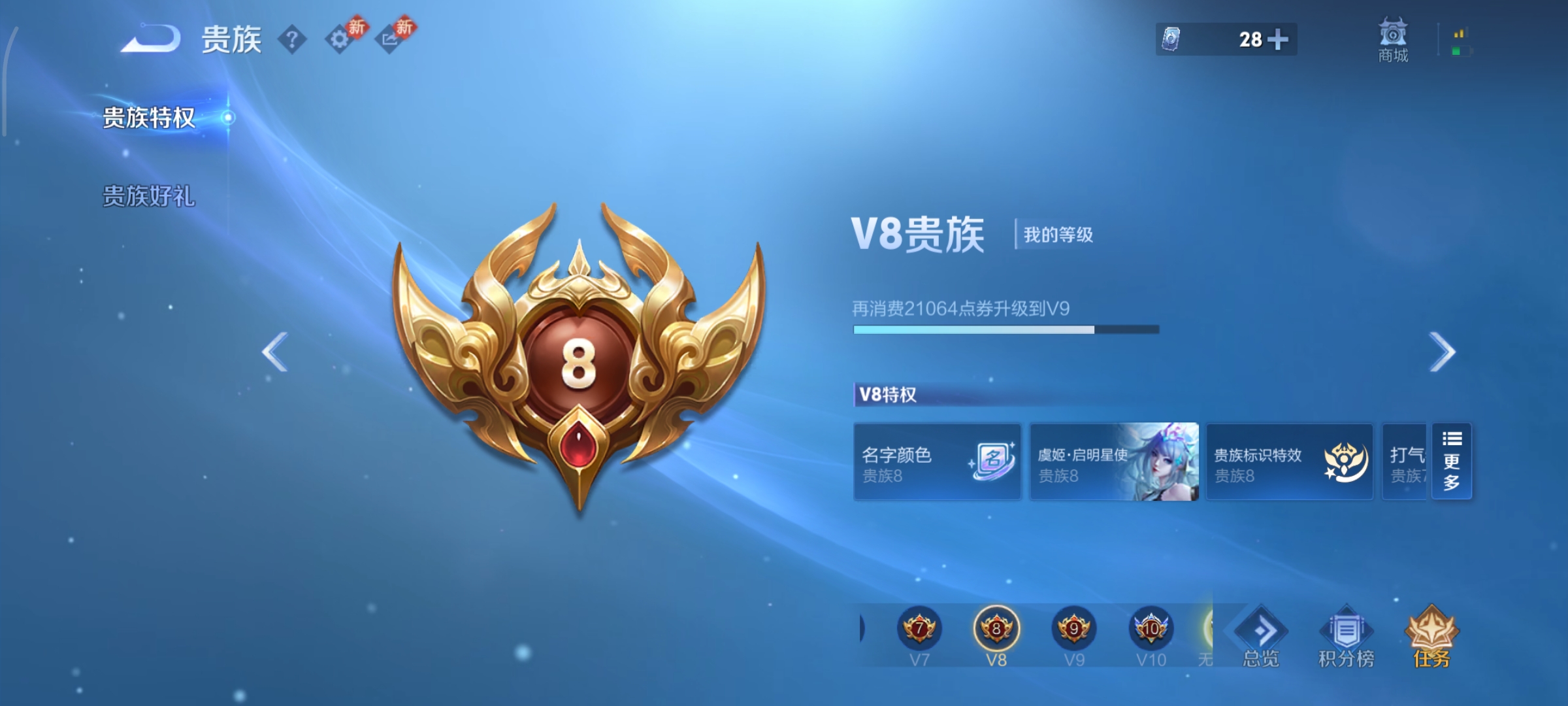 WZCMW485309王者荣耀账号详情图20