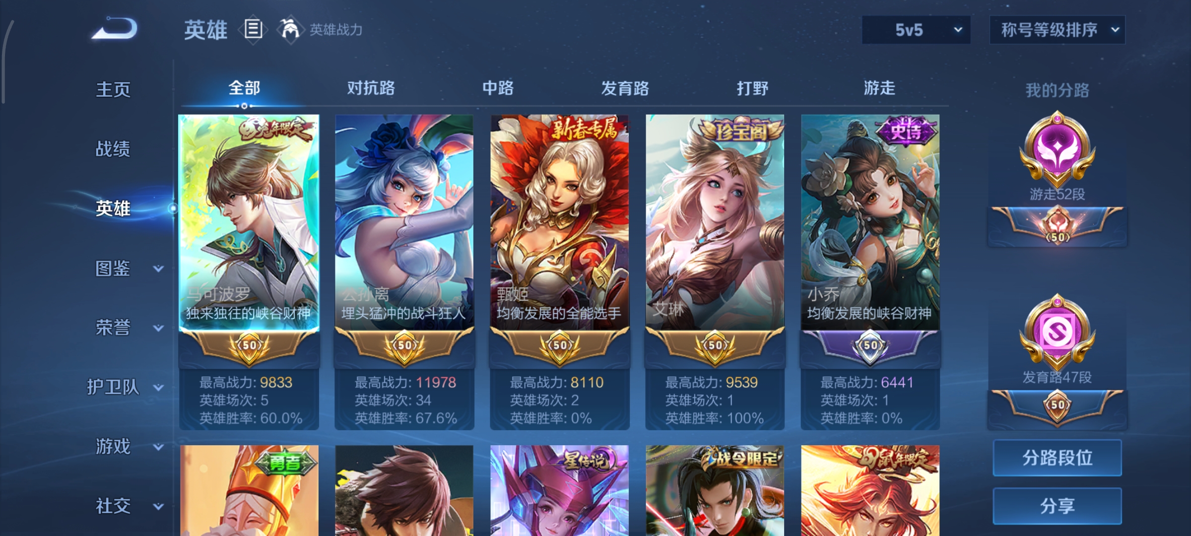 WZCMW3431011王者荣耀账号详情图3