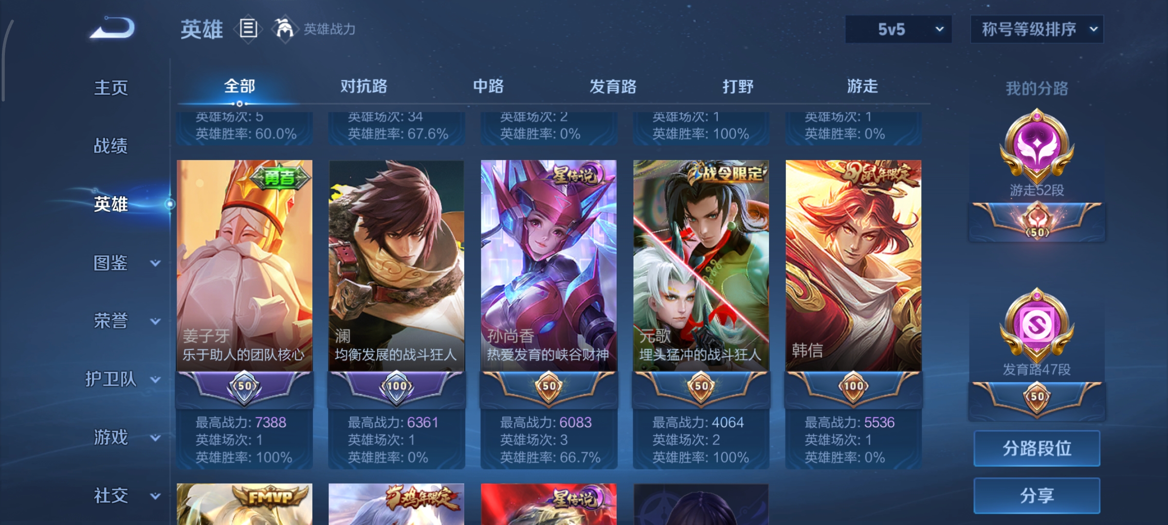 WZCMW3431011王者荣耀账号详情图4