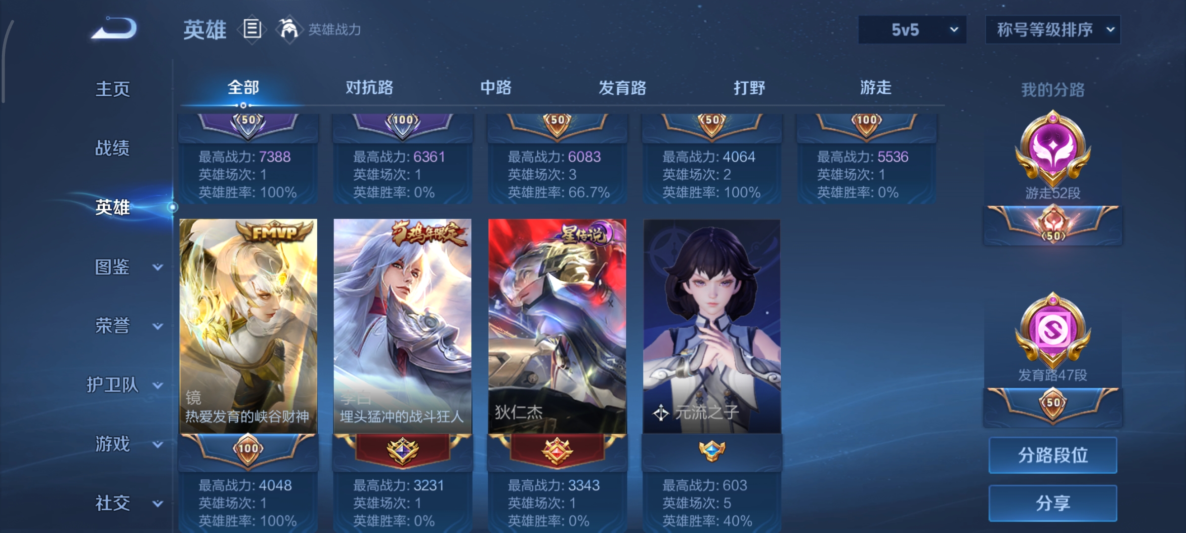 WZCMW3431011王者荣耀账号详情图5