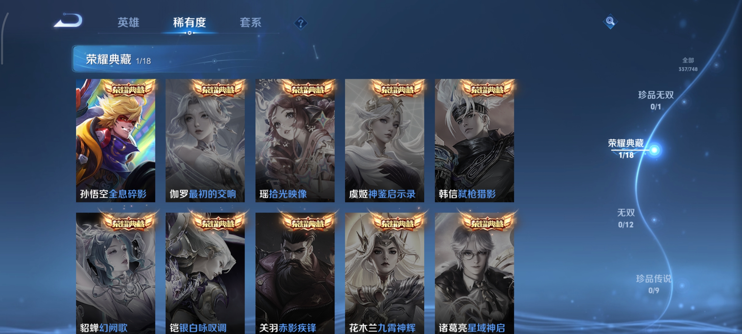 WZCMW3431011王者荣耀账号详情图6