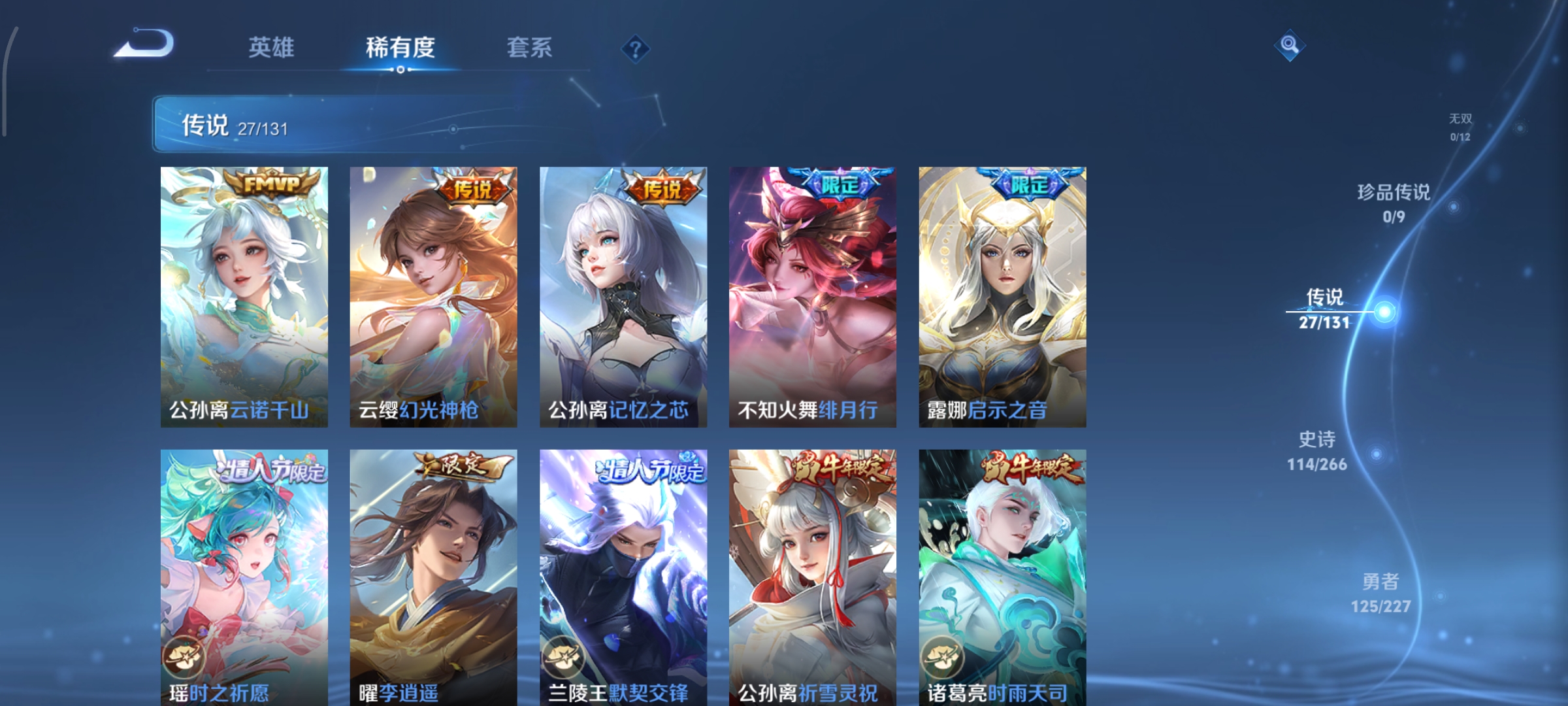 WZCMW3431011王者荣耀账号详情图7