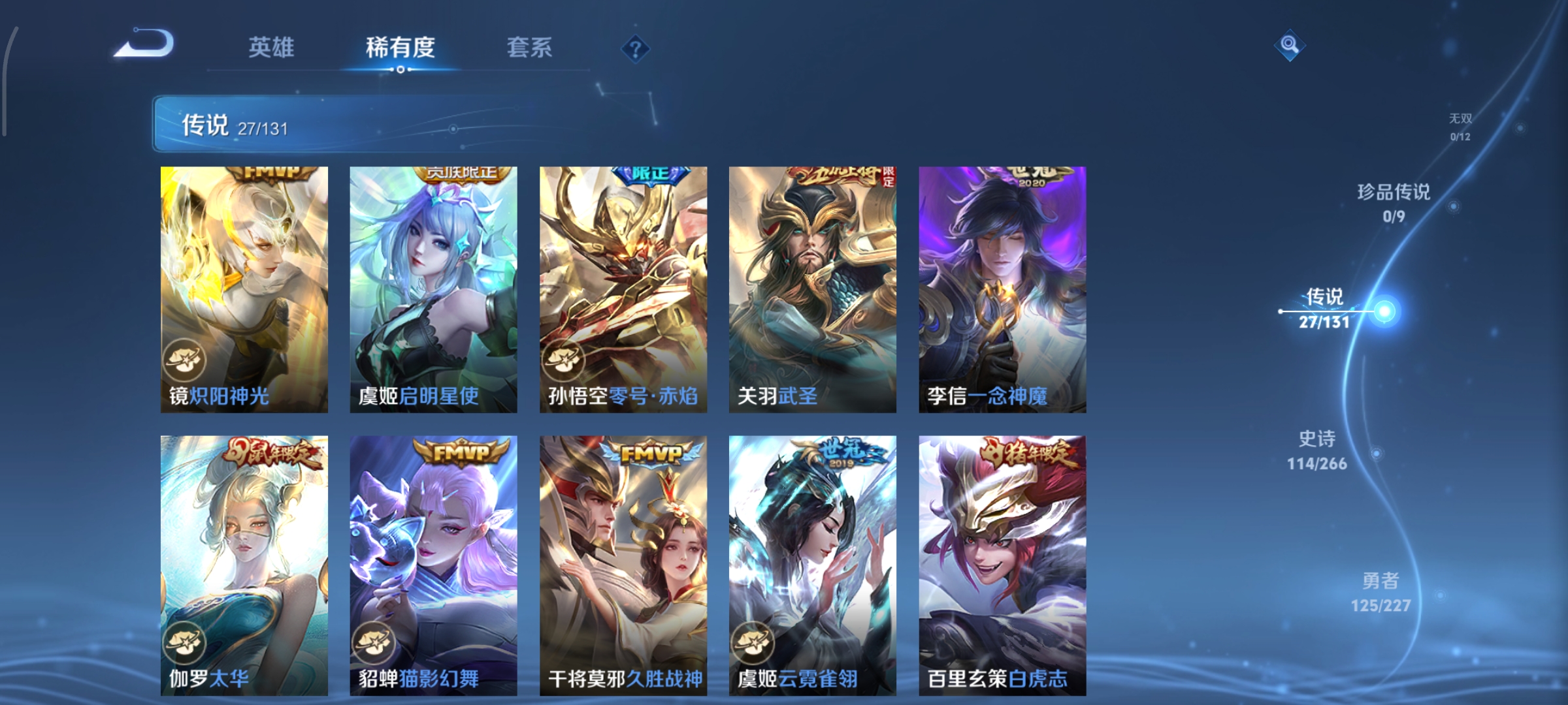 WZCMW3431011王者荣耀账号详情图8