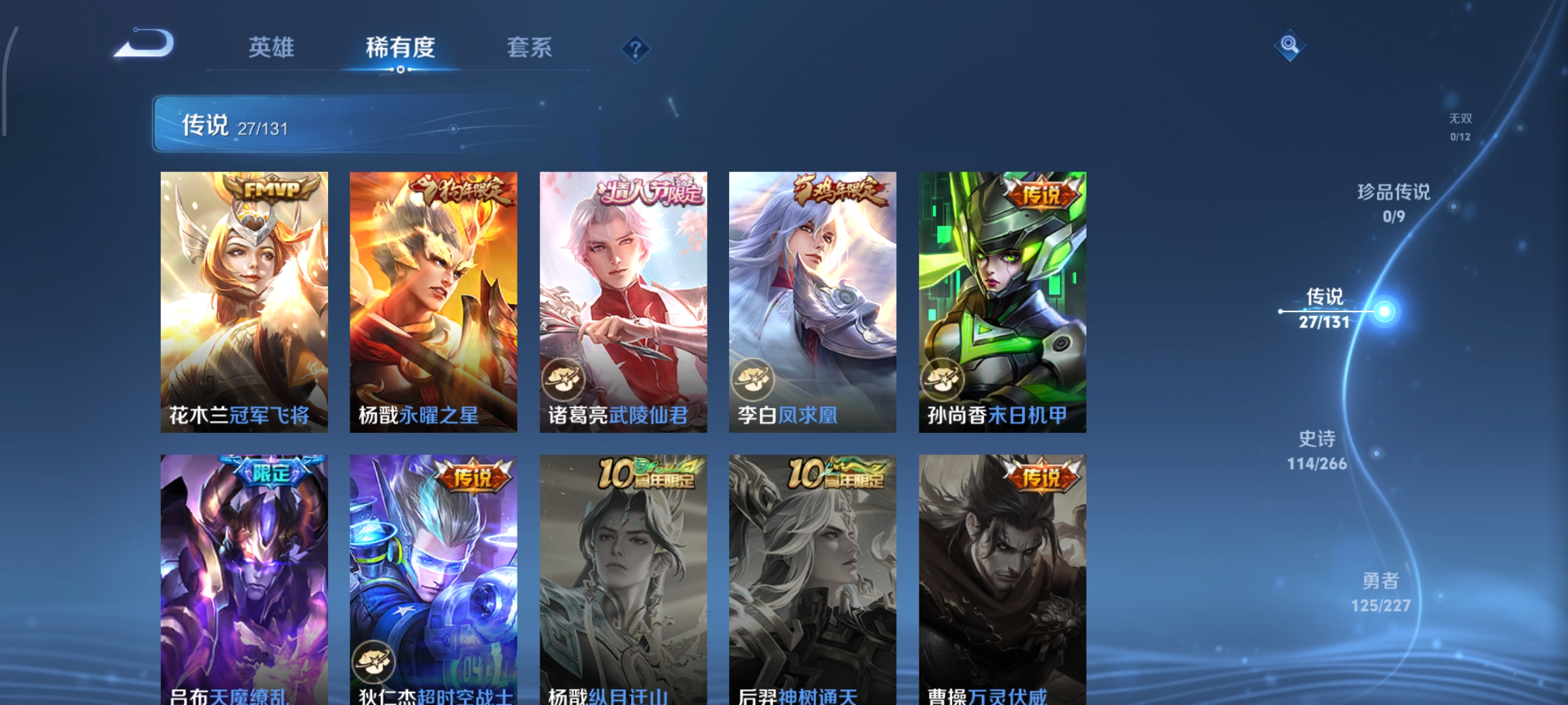 WZCMW3431011王者荣耀账号详情图9