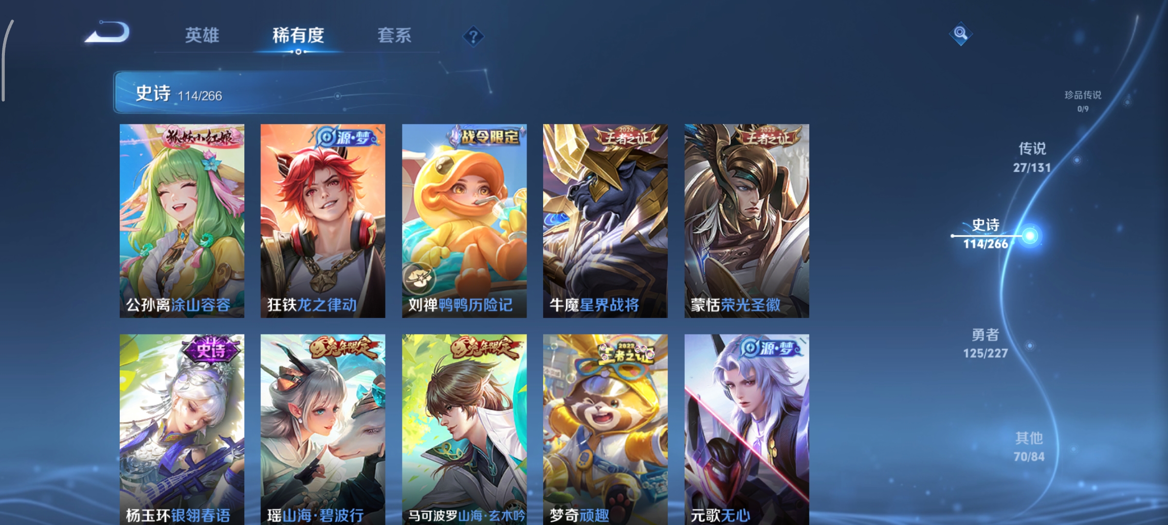 WZCMW3431011王者荣耀账号详情图10