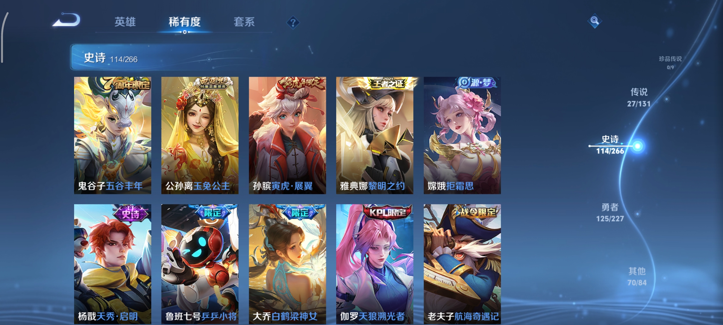 WZCMW3431011王者荣耀账号详情图11