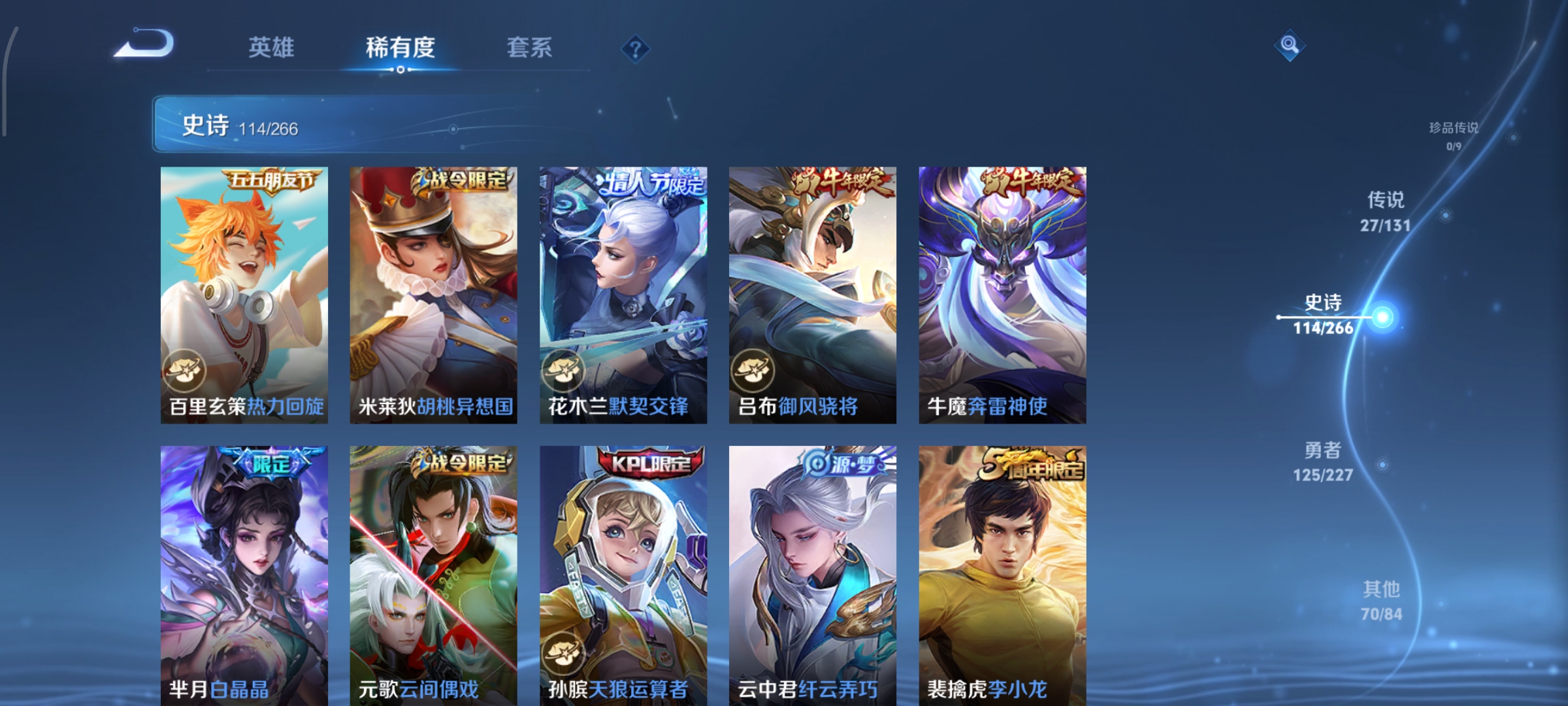 WZCMW3431011王者荣耀账号详情图12