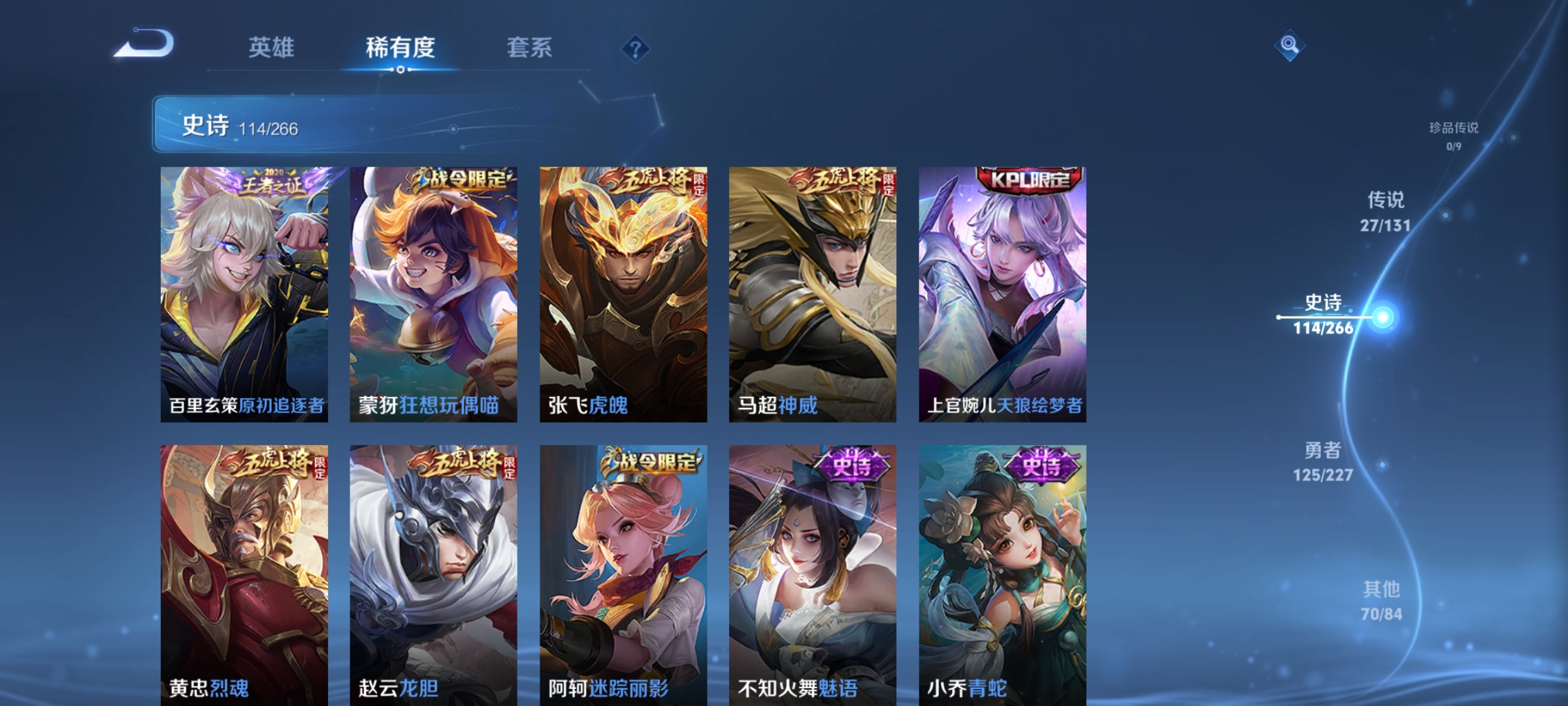 WZCMW3431011王者荣耀账号详情图13