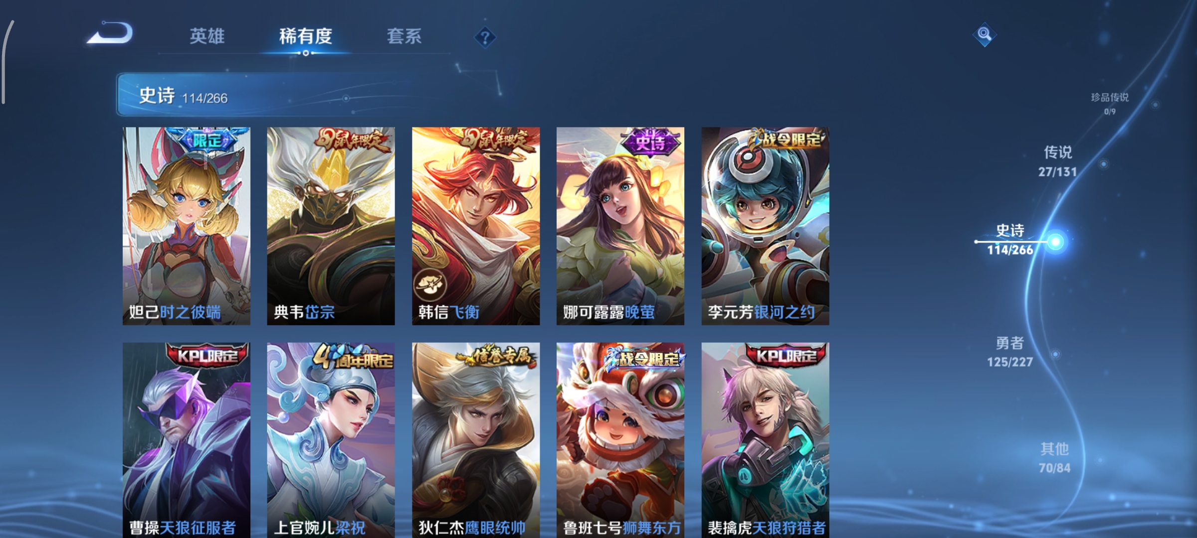 WZCMW3431011王者荣耀账号详情图14