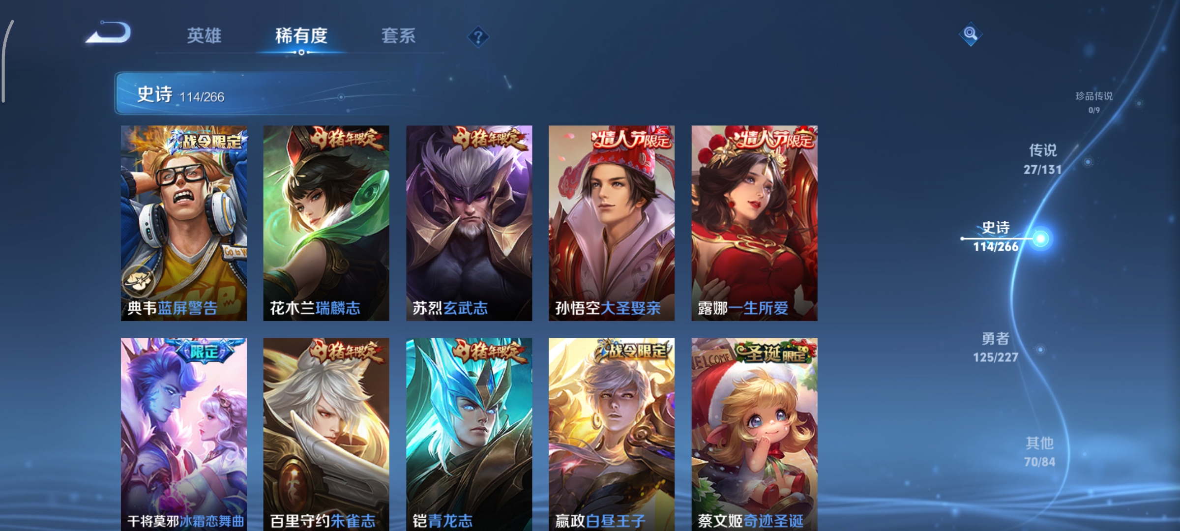 WZCMW3431011王者荣耀账号详情图15