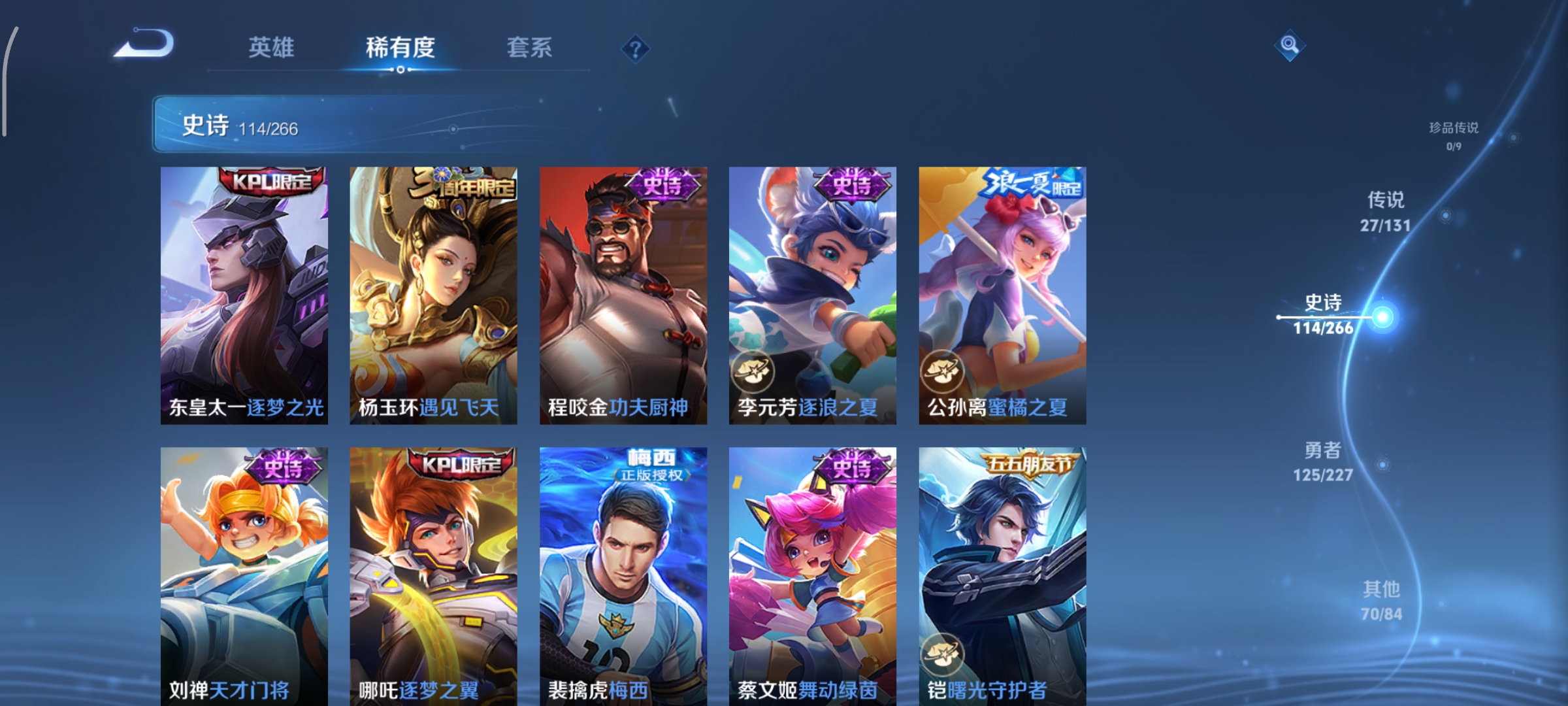 WZCMW3431011王者荣耀账号详情图16