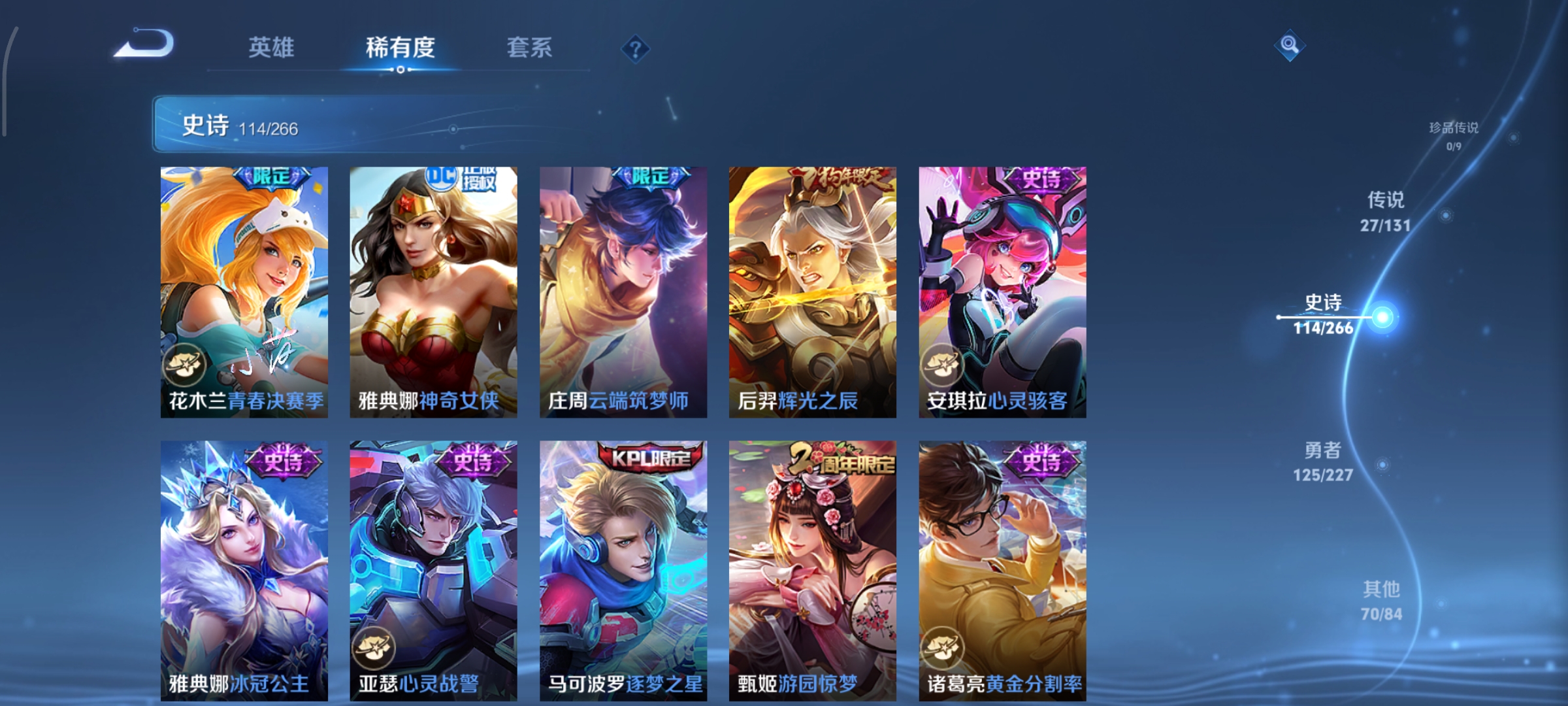 WZCMW3431011王者荣耀账号详情图17