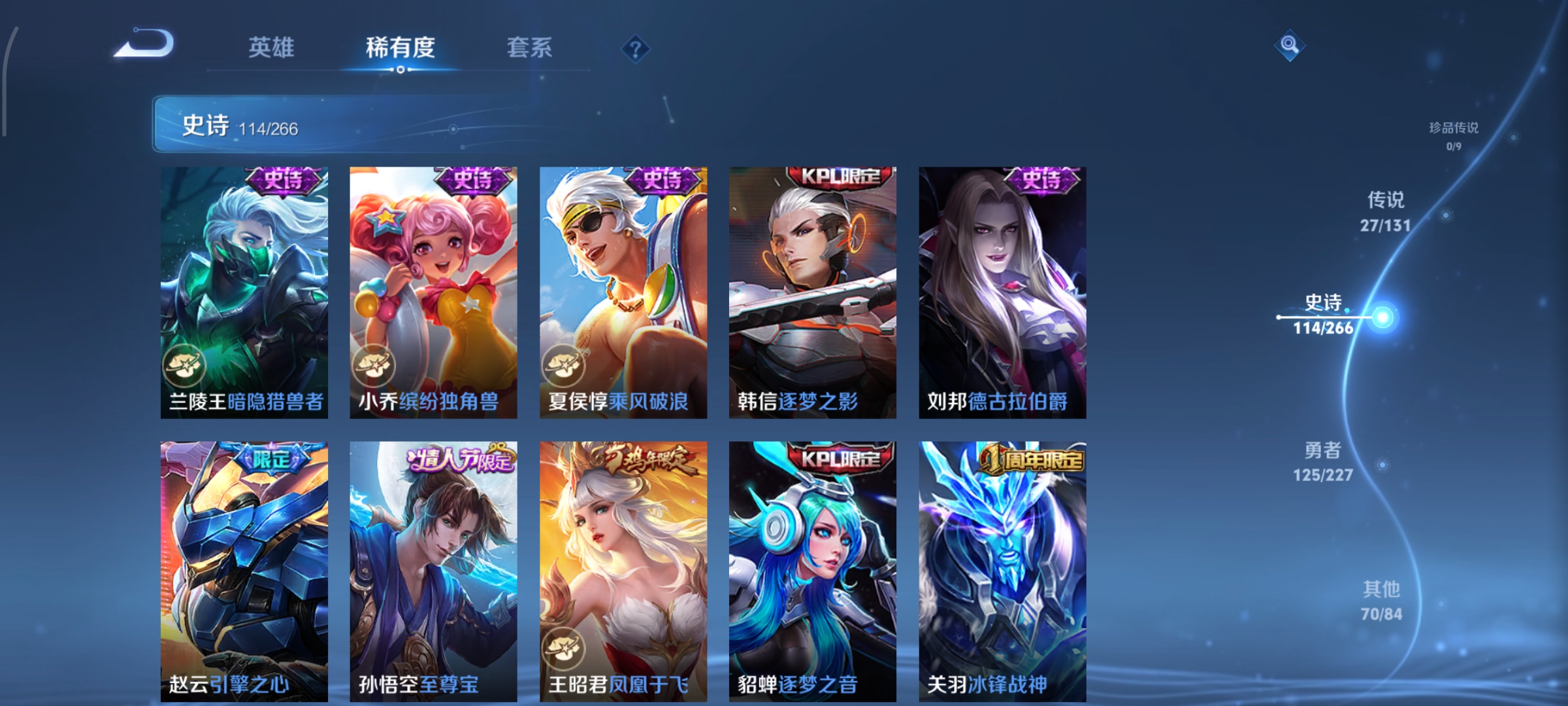 WZCMW3431011王者荣耀账号详情图18