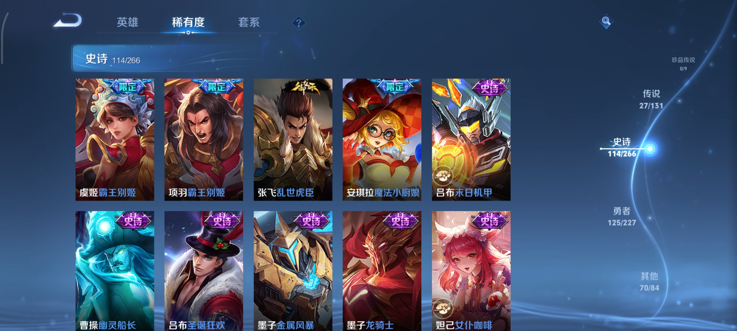 WZCMW3431011王者荣耀账号详情图19