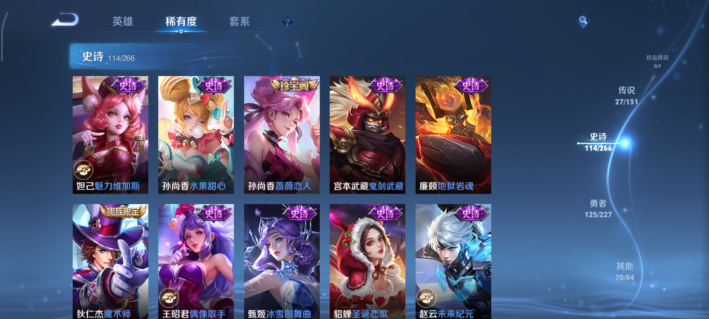 WZCMW3431011王者荣耀账号详情图20