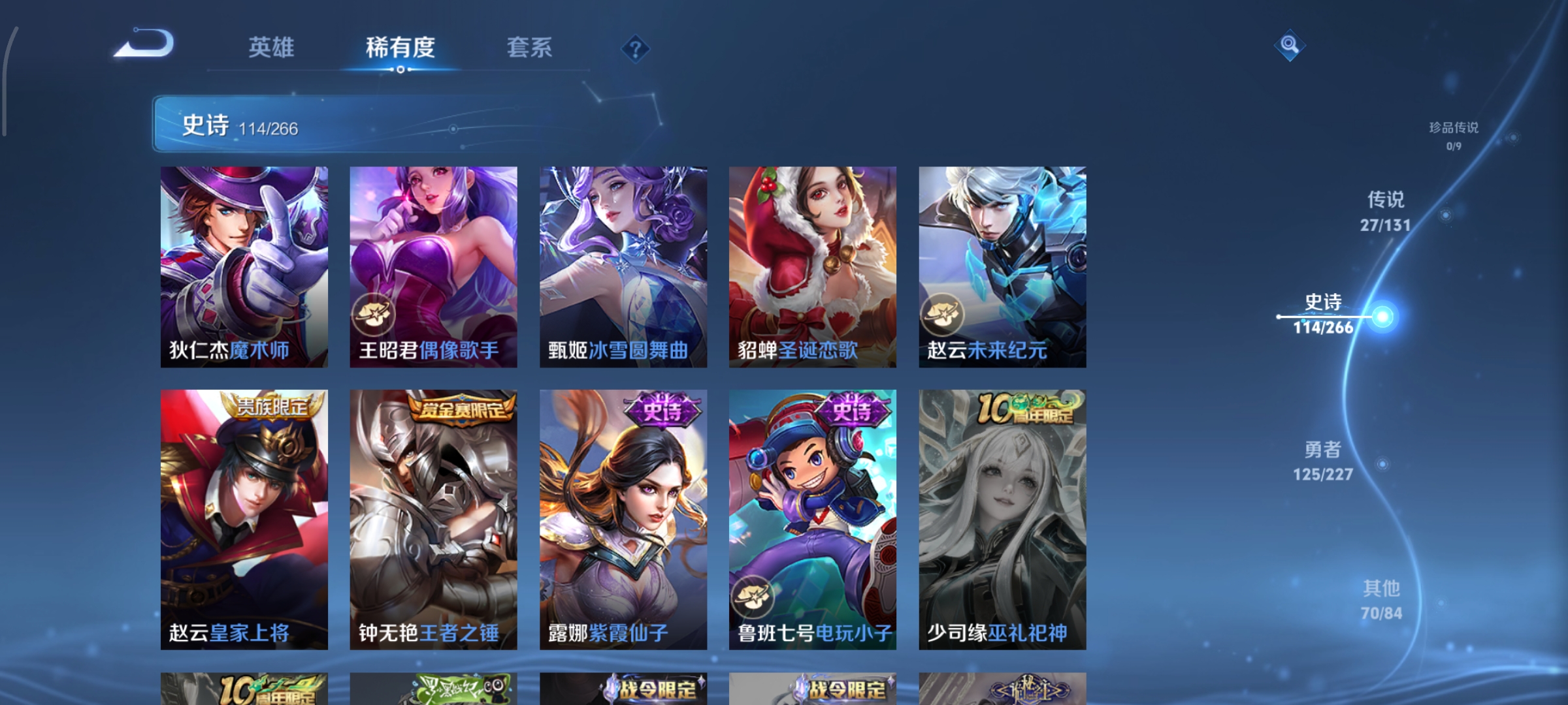 WZCMW3431011王者荣耀账号详情图21