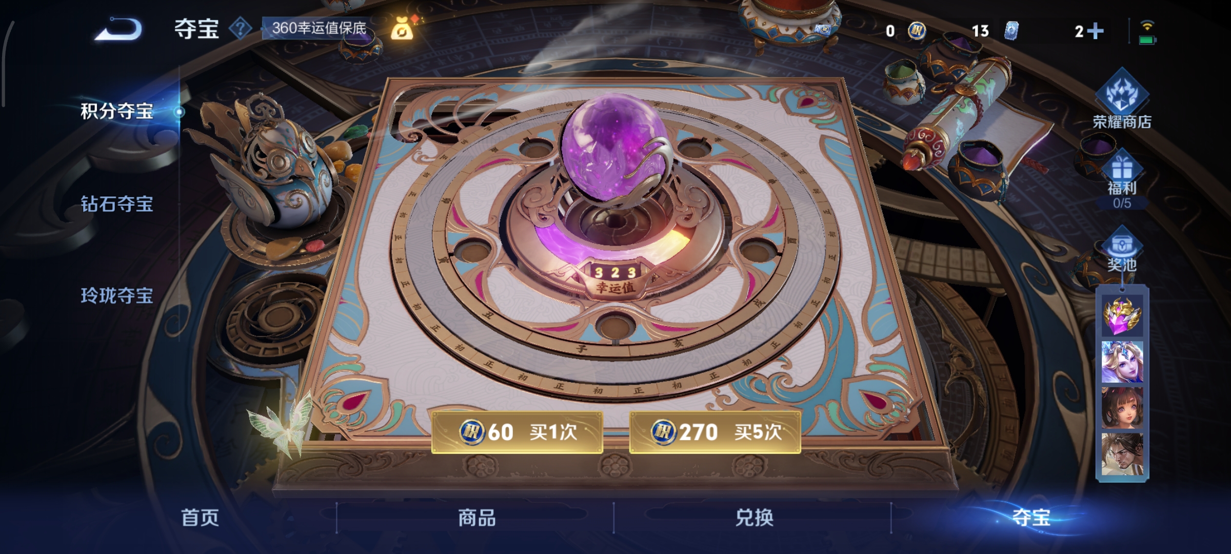 WZCMW3431011王者荣耀账号详情图25