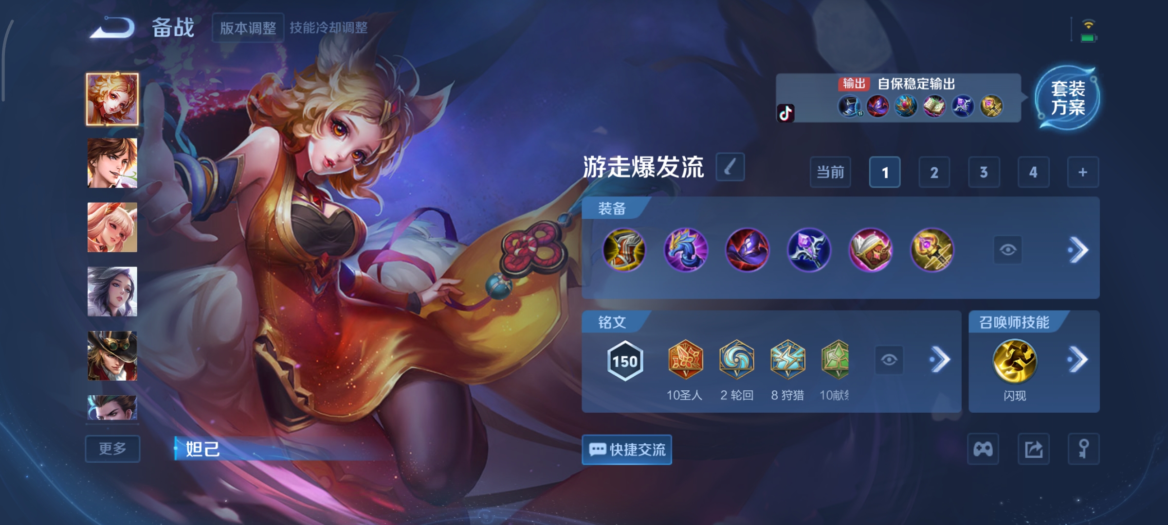 WZCMW3431011王者荣耀账号详情图26