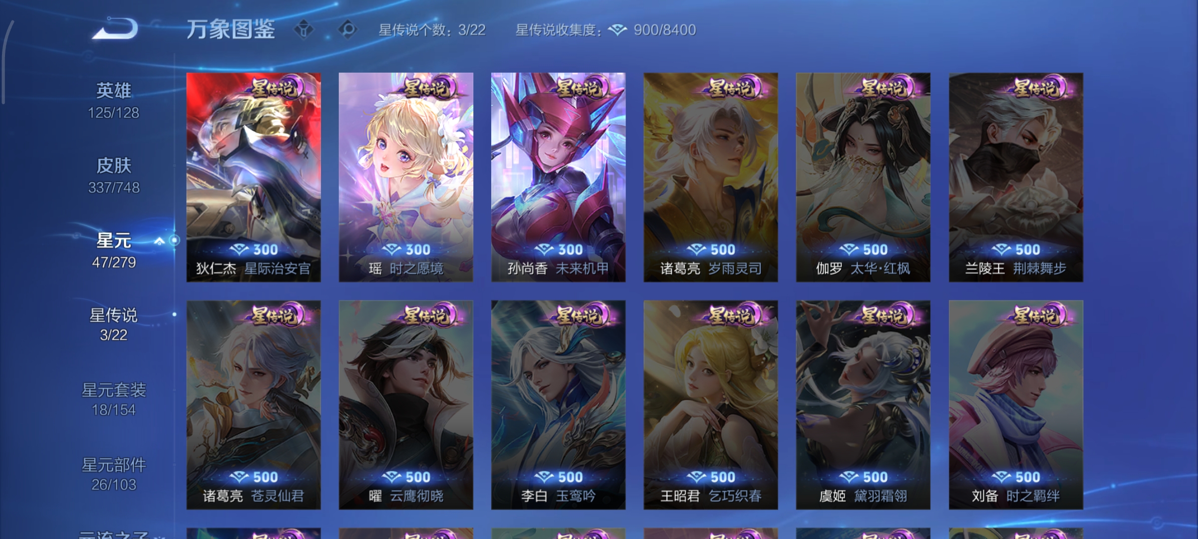 WZCMW3431011王者荣耀账号详情图27