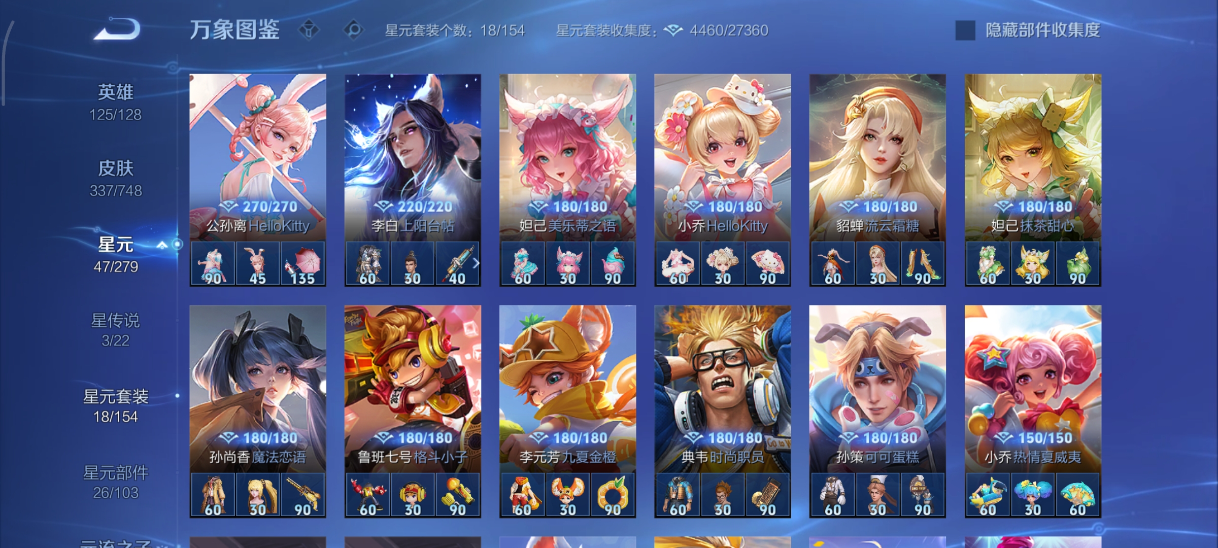 WZCMW3431011王者荣耀账号详情图28