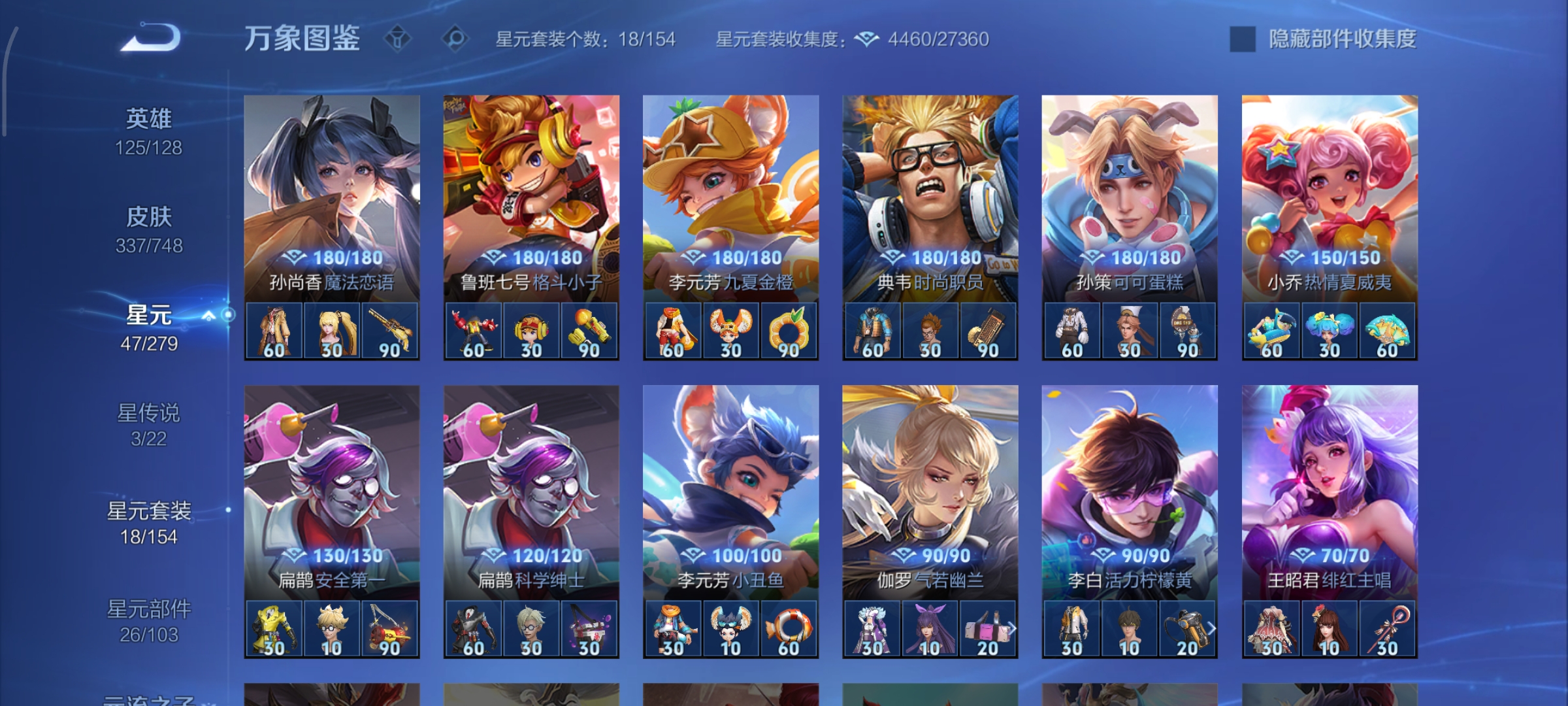 WZCMW3431011王者荣耀账号详情图29