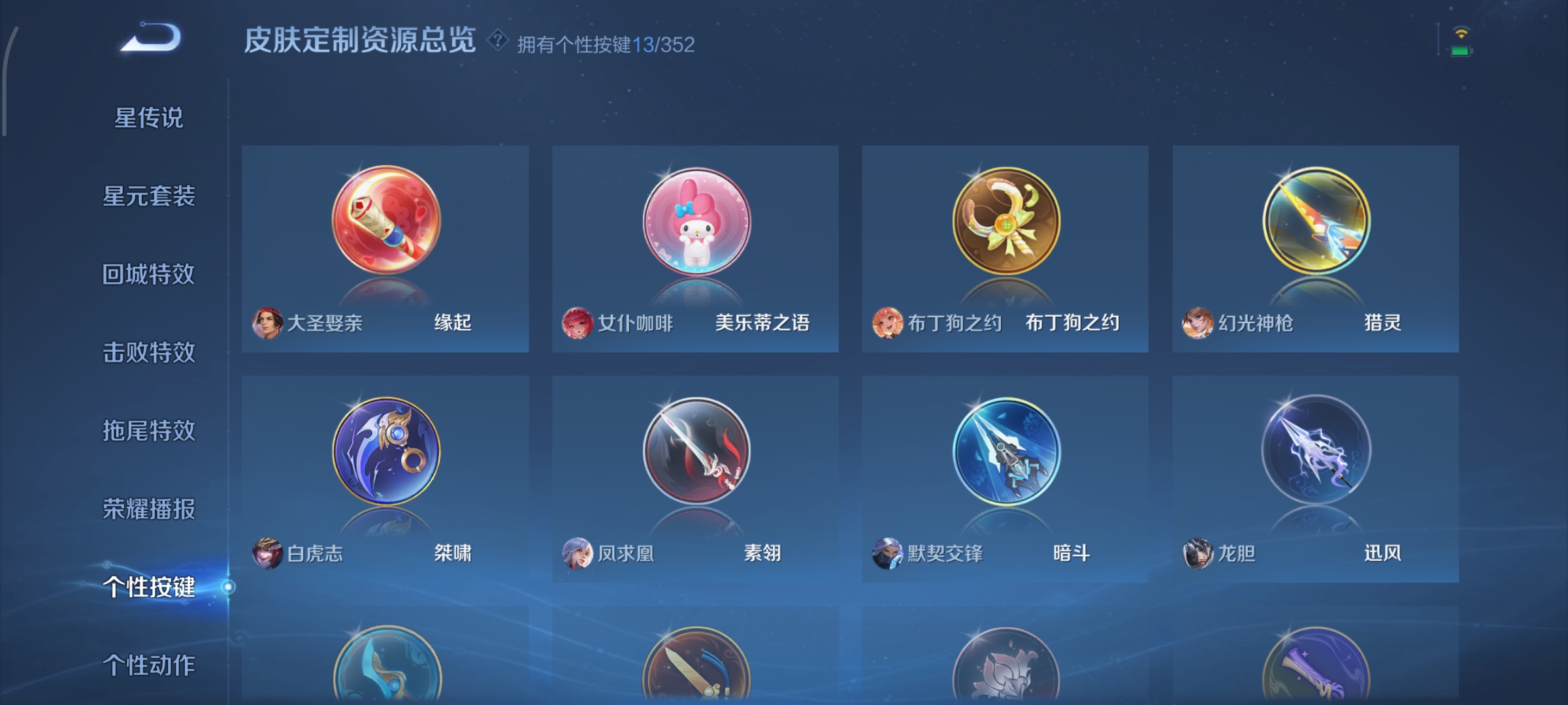 WZCMW3431011王者荣耀账号详情图30