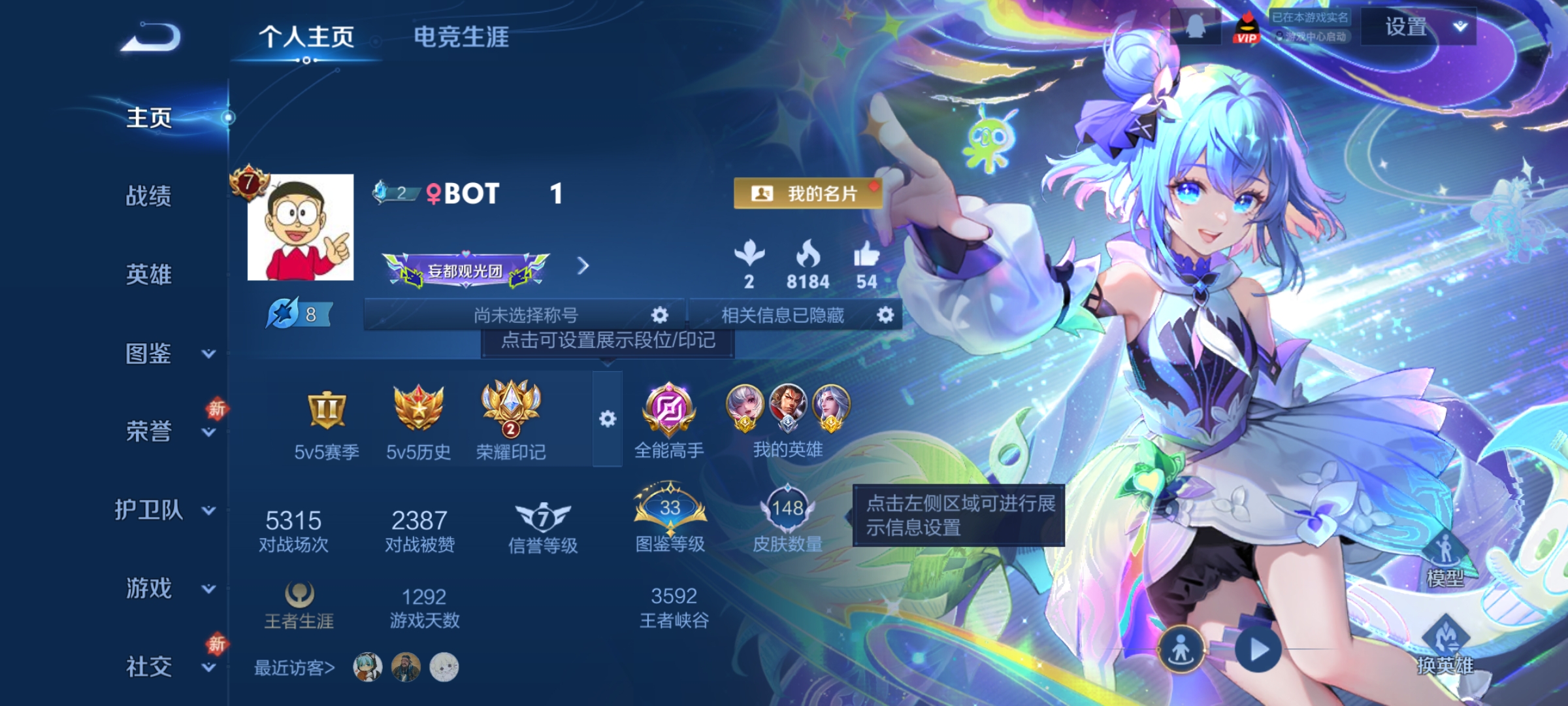 王者荣耀账号安卓QQ128英雄-148皮肤-女号，游走30段，游走26段，小乔金标万战，明世隐金标9400战力，时之魔女