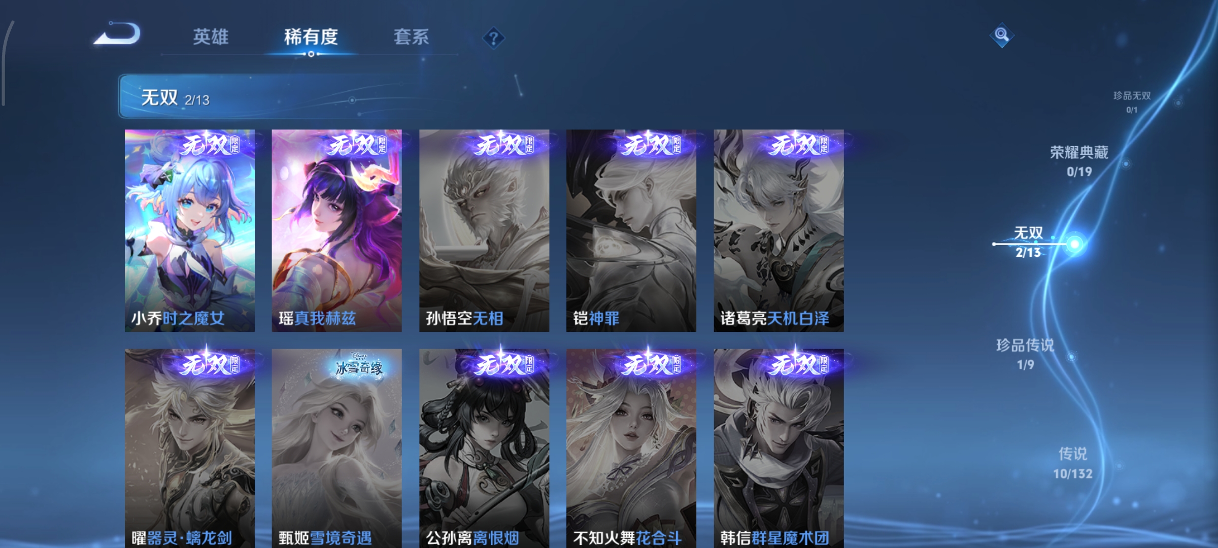 WZCMW498128王者荣耀账号详情图5