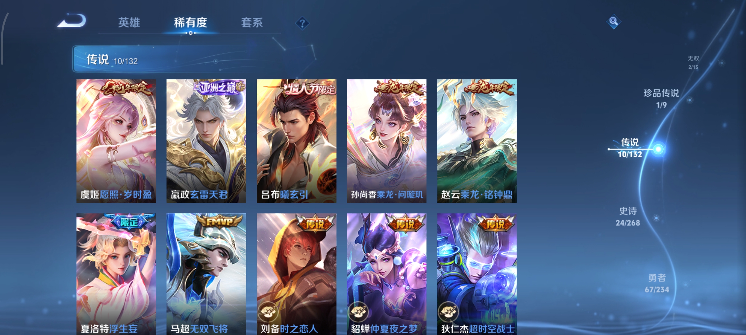 WZCMW498128王者荣耀账号详情图7