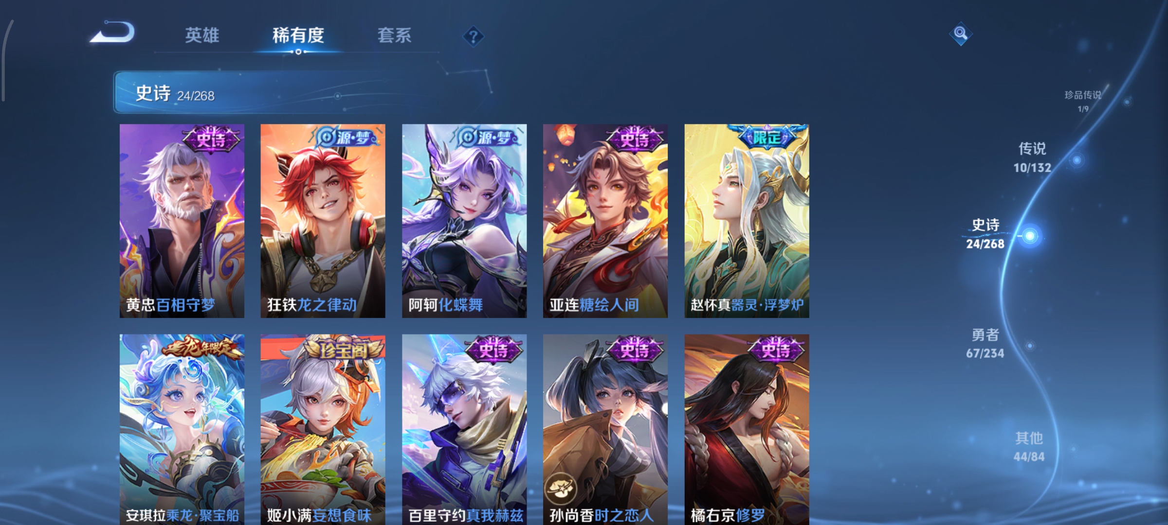 WZCMW498128王者荣耀账号详情图8