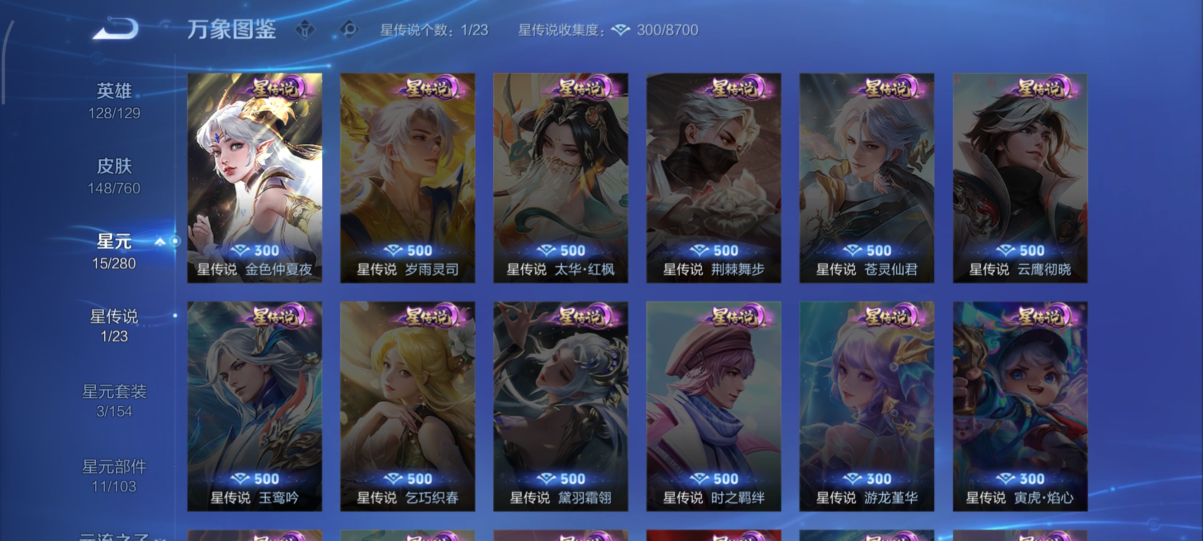 WZCMW498128王者荣耀账号详情图16