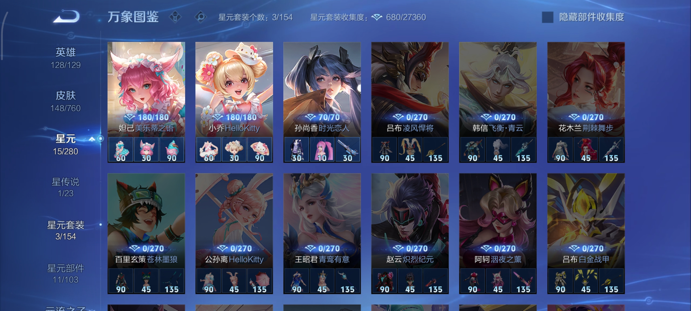 WZCMW498128王者荣耀账号详情图17