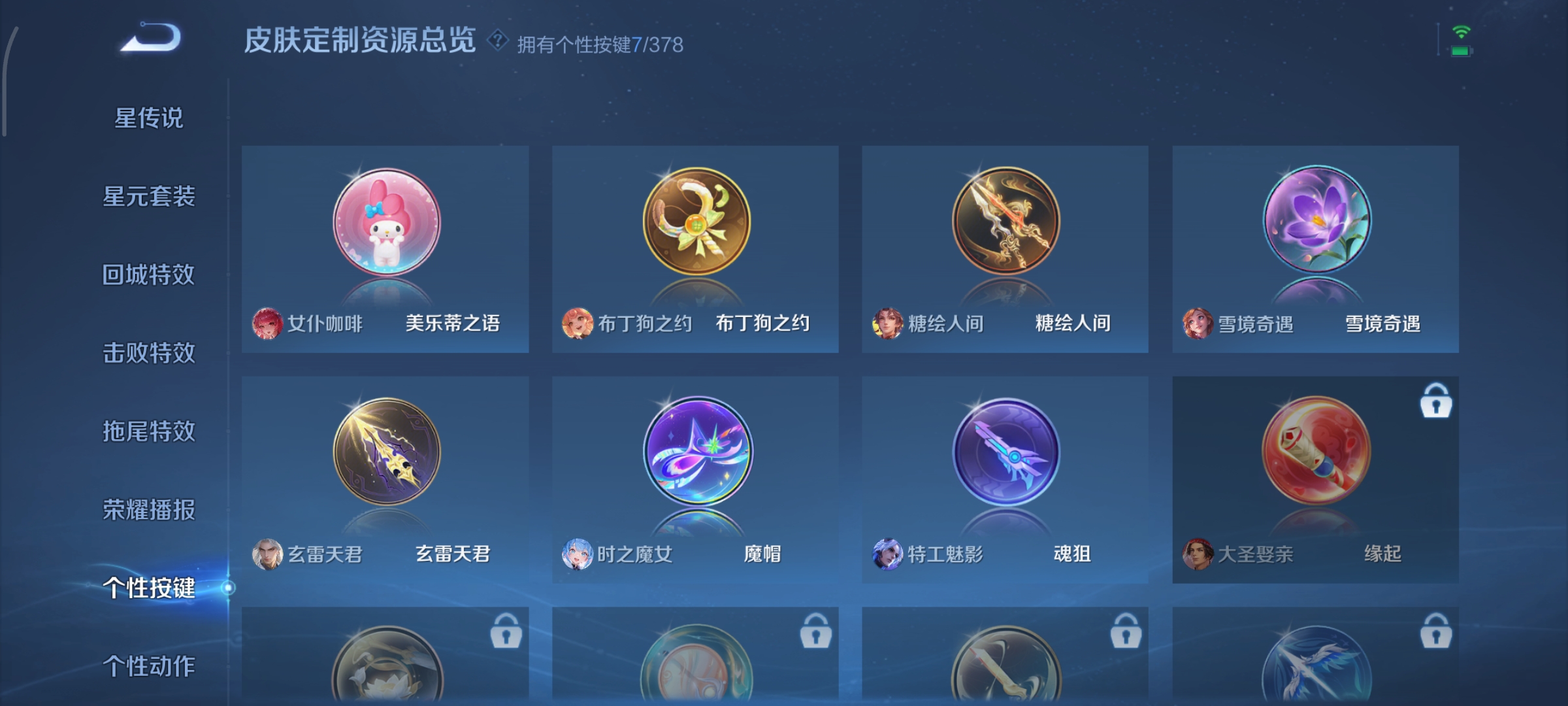 WZCMW498128王者荣耀账号详情图18