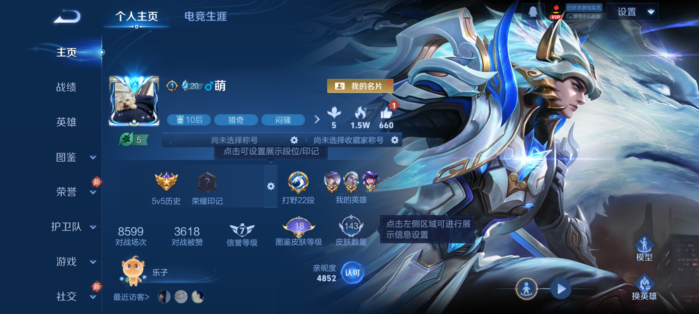 王者荣耀账号安卓QQ123英雄-143皮肤-【V6 1星传说 8传说 143皮肤 123英雄】打野22段，8传说，一念神