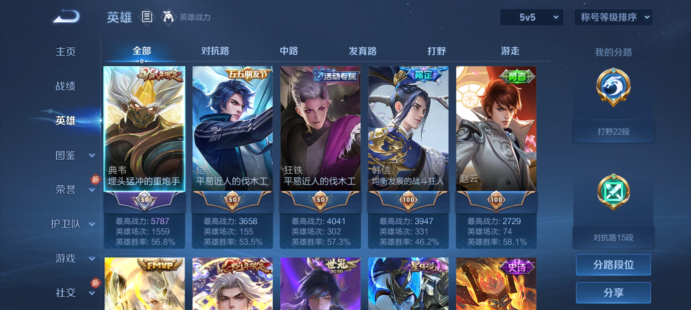 WZCMW4153880王者荣耀账号详情图3