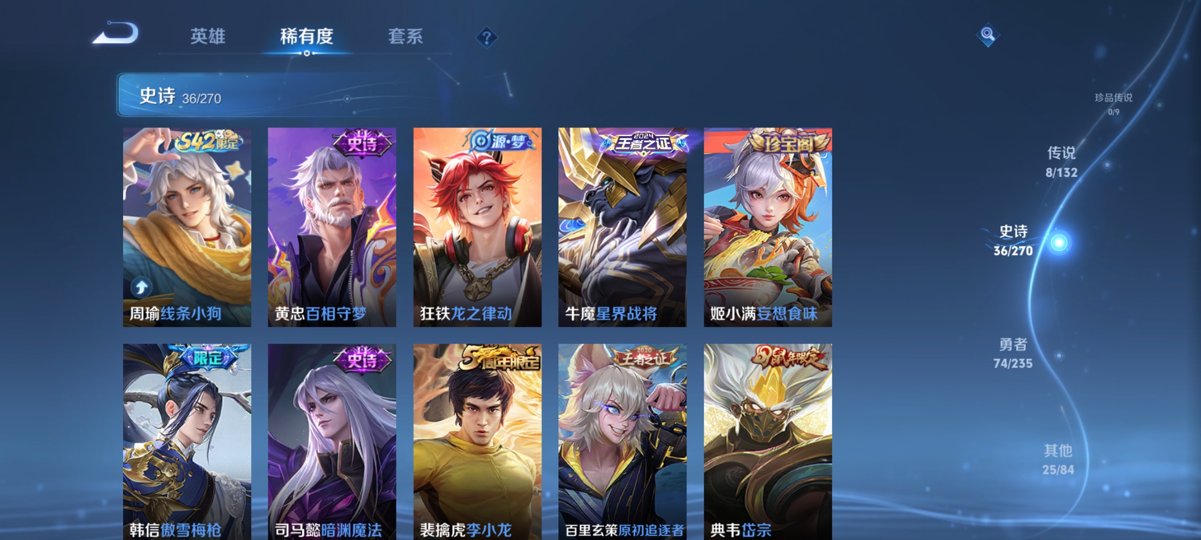 WZCMW4153880王者荣耀账号详情图5