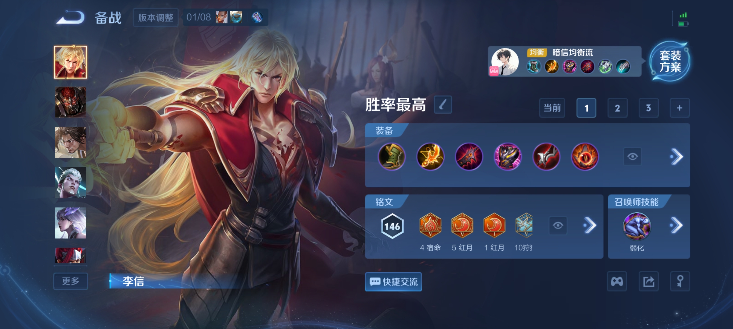 WZCMW4153880王者荣耀账号详情图13