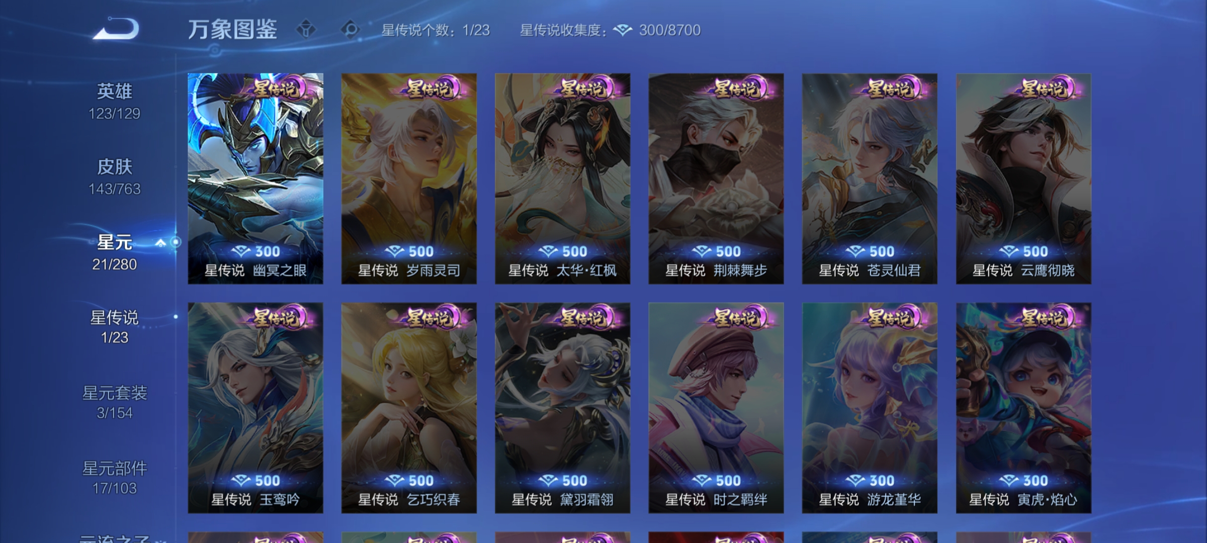 WZCMW4153880王者荣耀账号详情图14