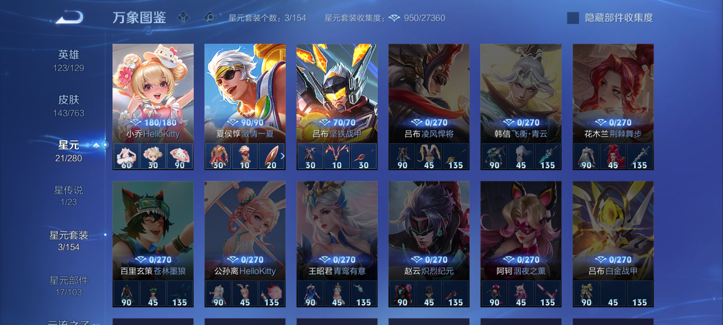 WZCMW4153880王者荣耀账号详情图15